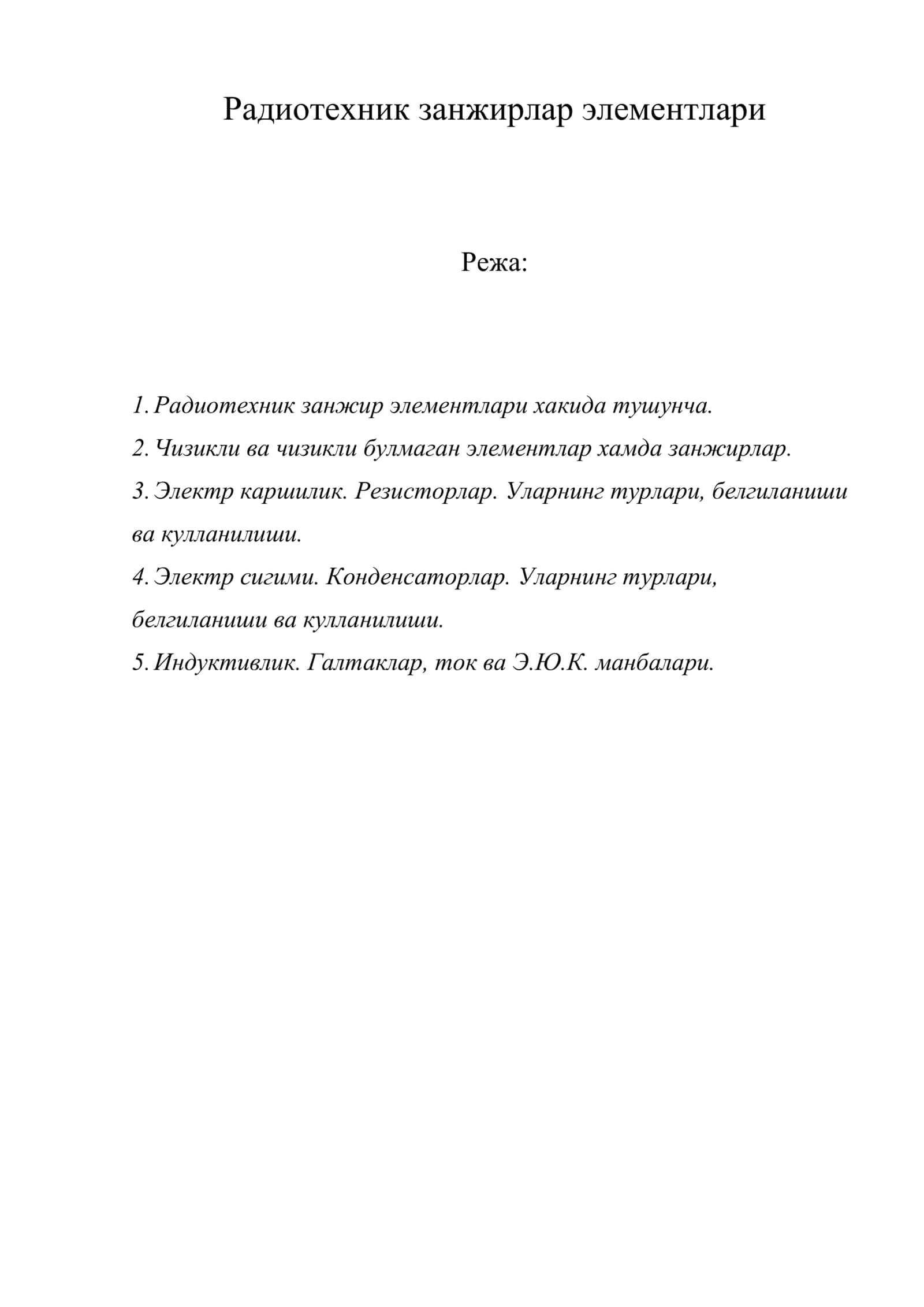 Радиотехник занжирлар элементлари 1