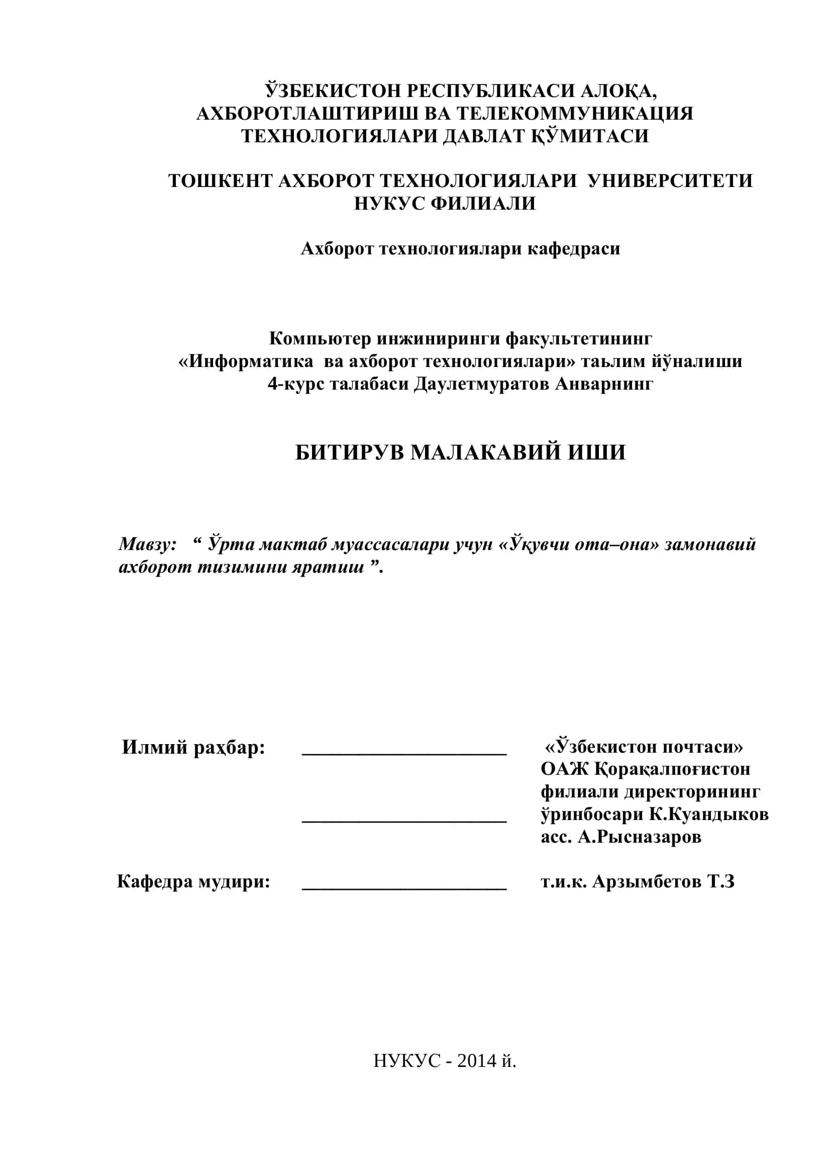 Ўрта мактаб муассасалари учун «Ўқувчи ота–она» замонавий ахборот тизимини яратиш 1