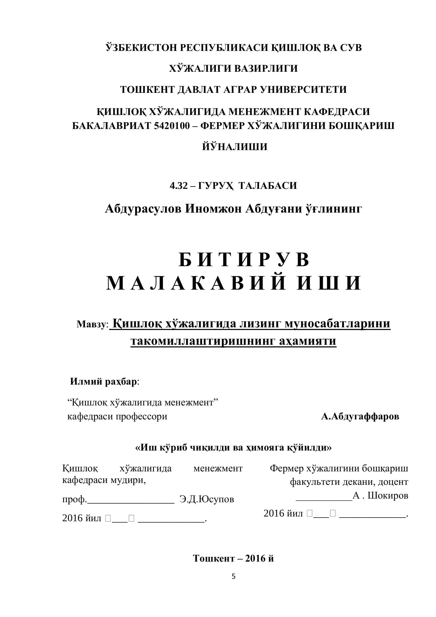 Қишлоқ хўжалигида лизинг муносабатларини такомиллаштиришнинг аҳамияти 1
