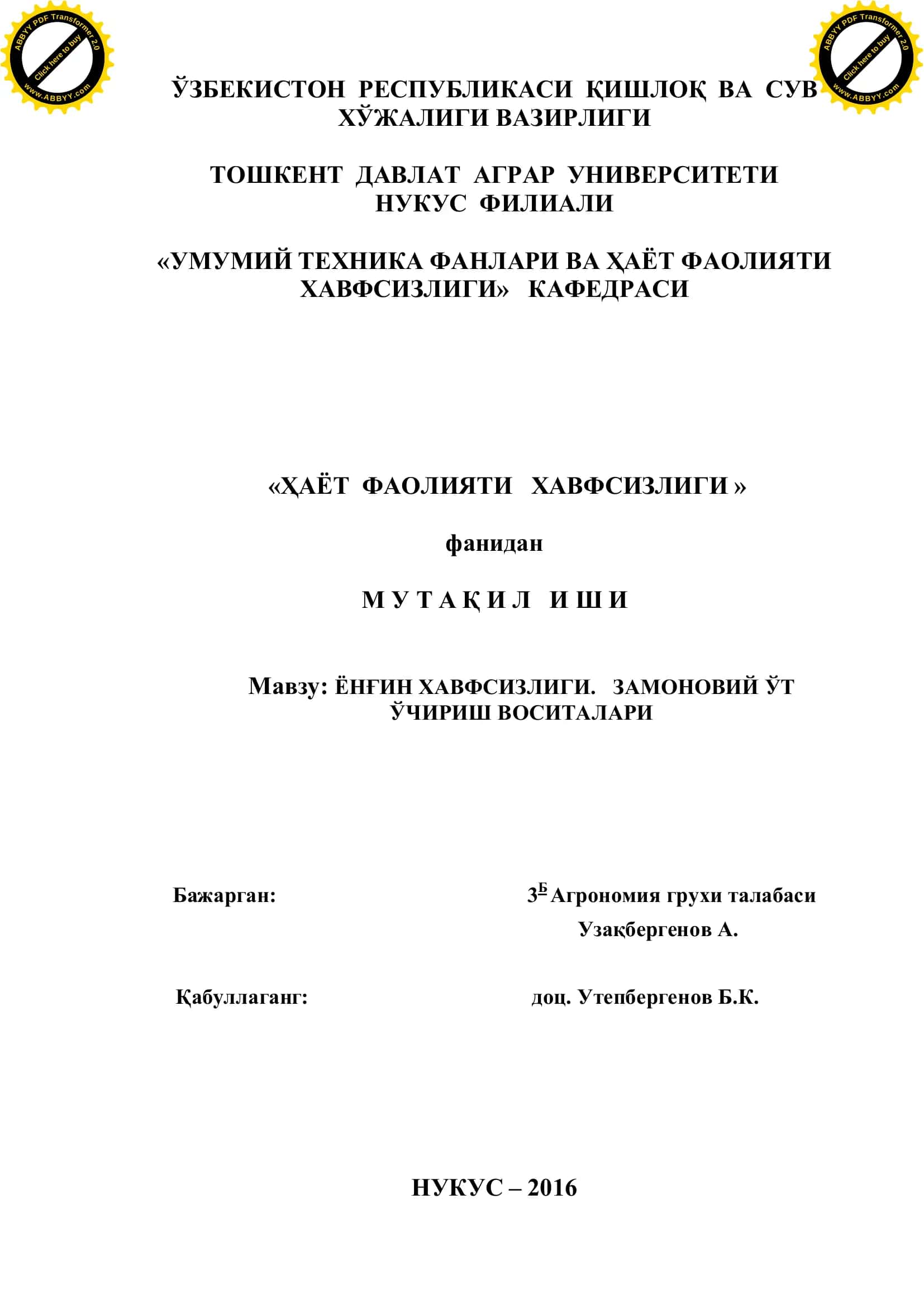 Ёнғин Хавфсизлиги. Замоновий Ўтўчириш Воситалари 1