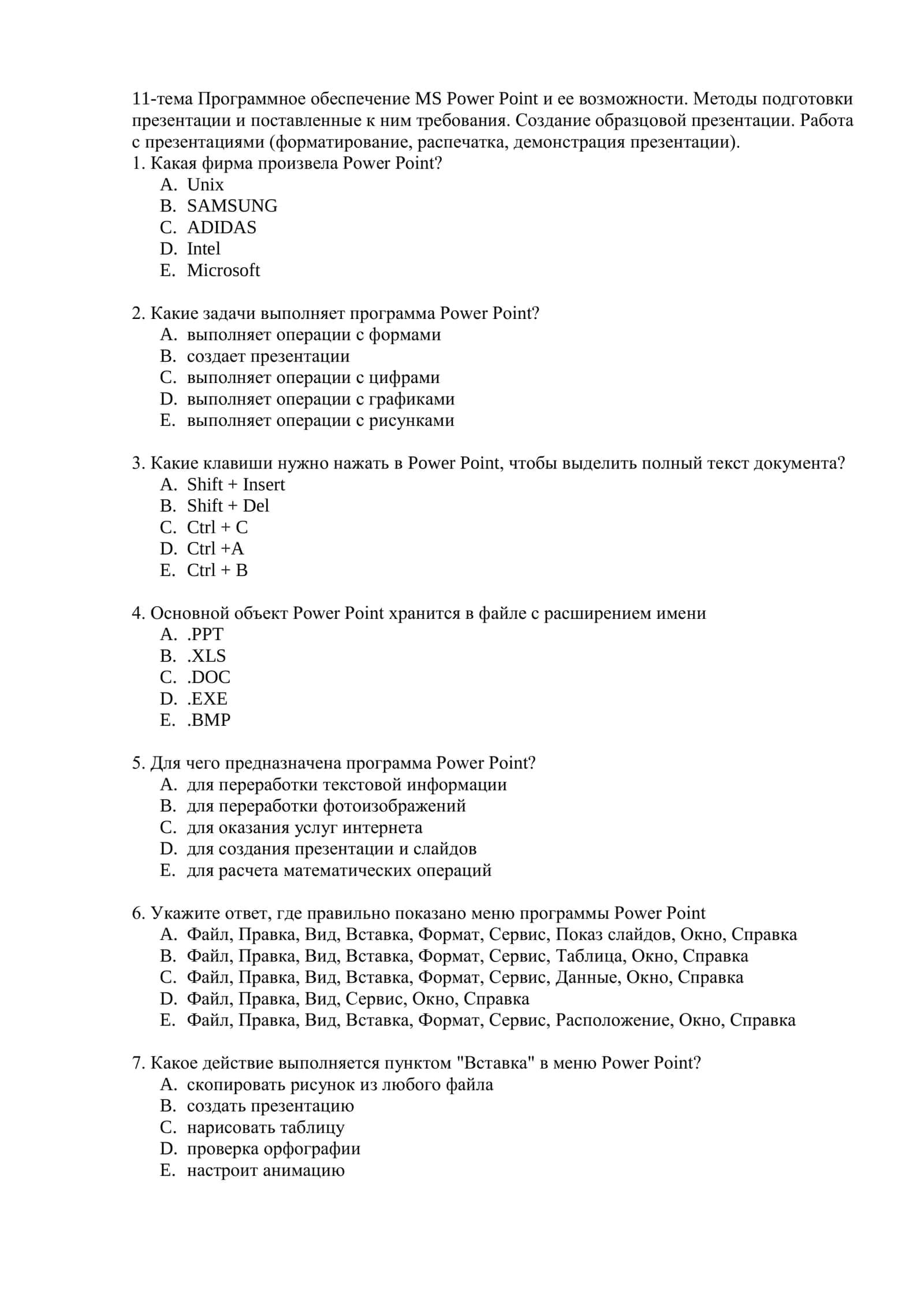 Программное обеспечение MS Power Point и ее возможности. Методы подготовки презентации и поставленные к ним требования. Создание образцовой презентации. Работа с презентациями (форматирование, распечатка, демонстрация презентации) 1