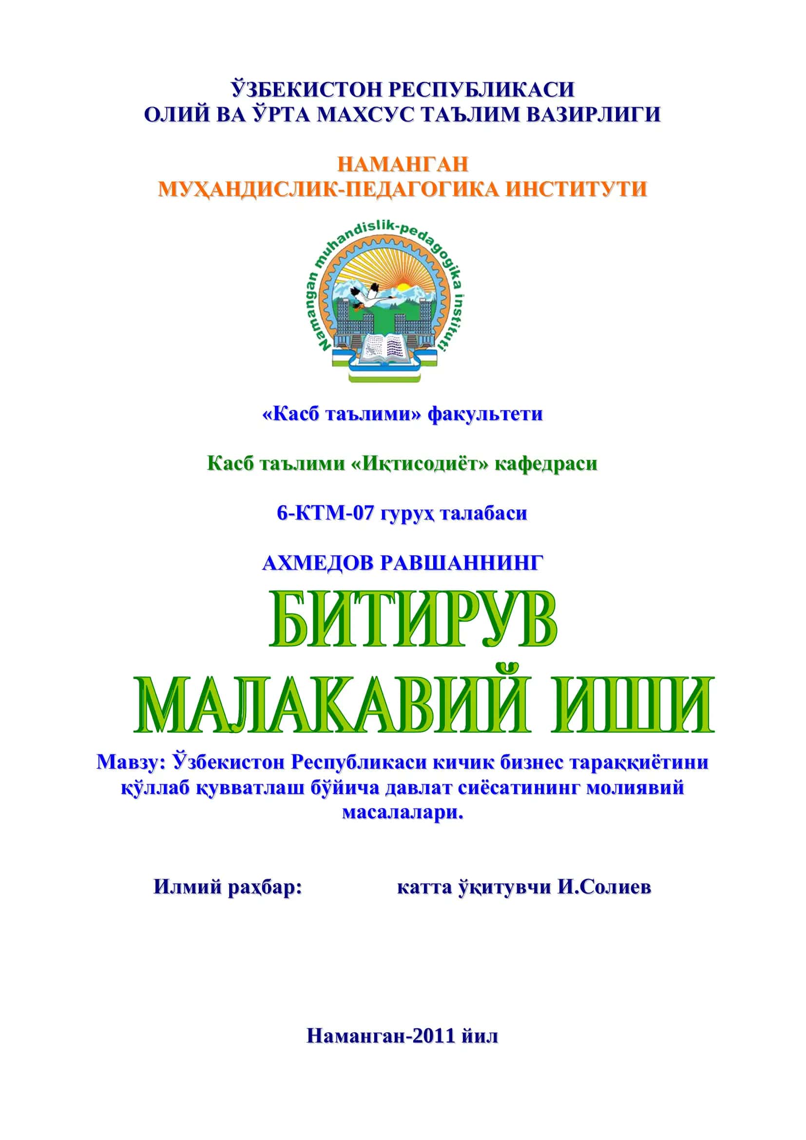 Ўзбекистон Республикаси кичик бизнес тараққиётини қўллаб қувватлаш 1