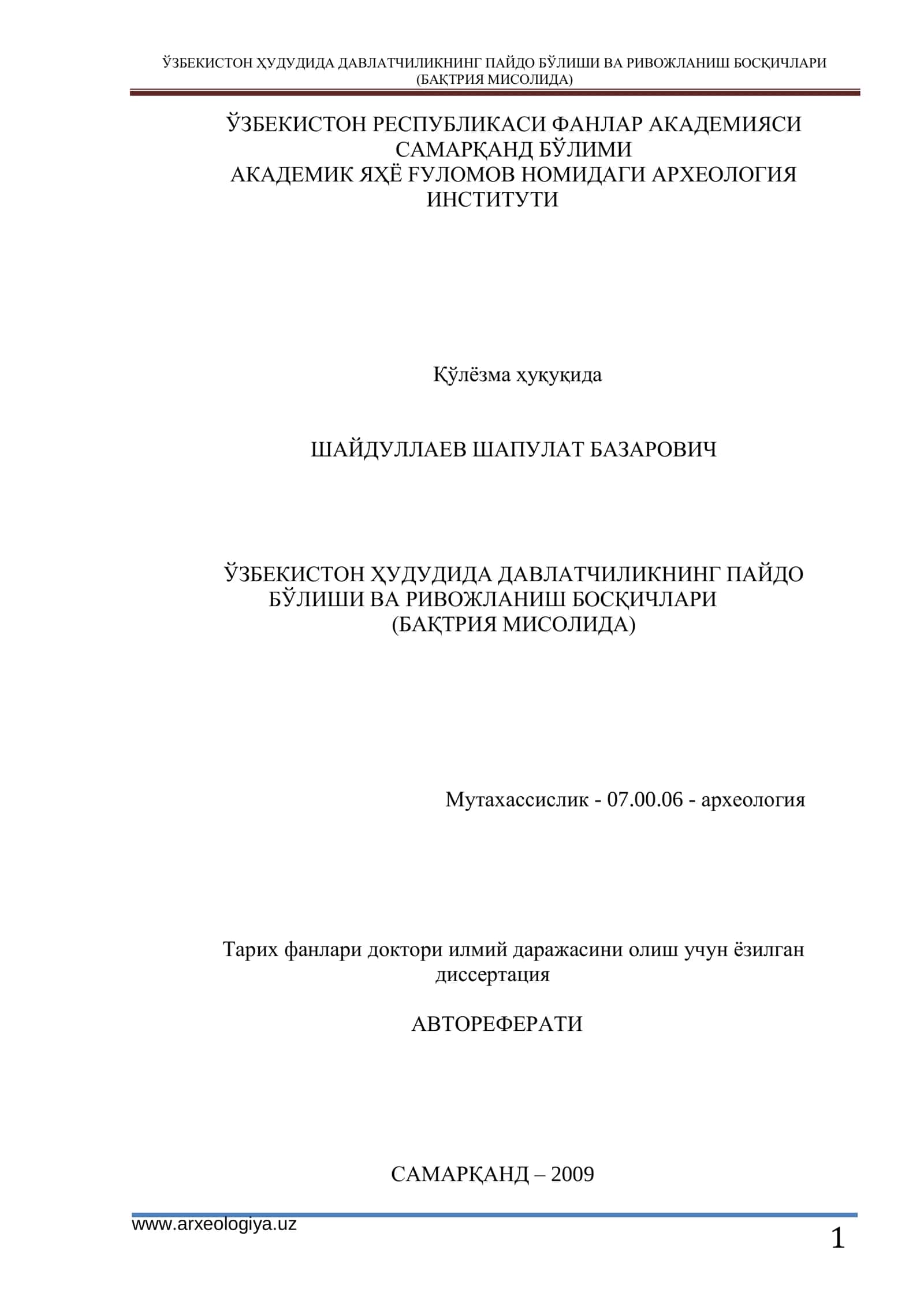 ЎЗБЕКИСТОН ҲУДУДИДА ДАВЛАТЧИЛИКНИНГ ПАЙДО БЎЛИШИ ВА РИВОЖЛАНИШ БОСҚИЧЛАРИ 1