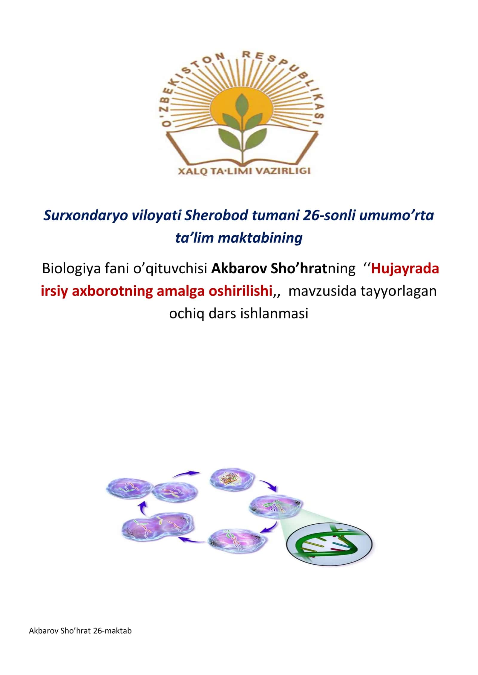 Biologiya fanidan ochiq dars ishlanma. Hujayrada irsiy axborotning amalga oshirilishi 1