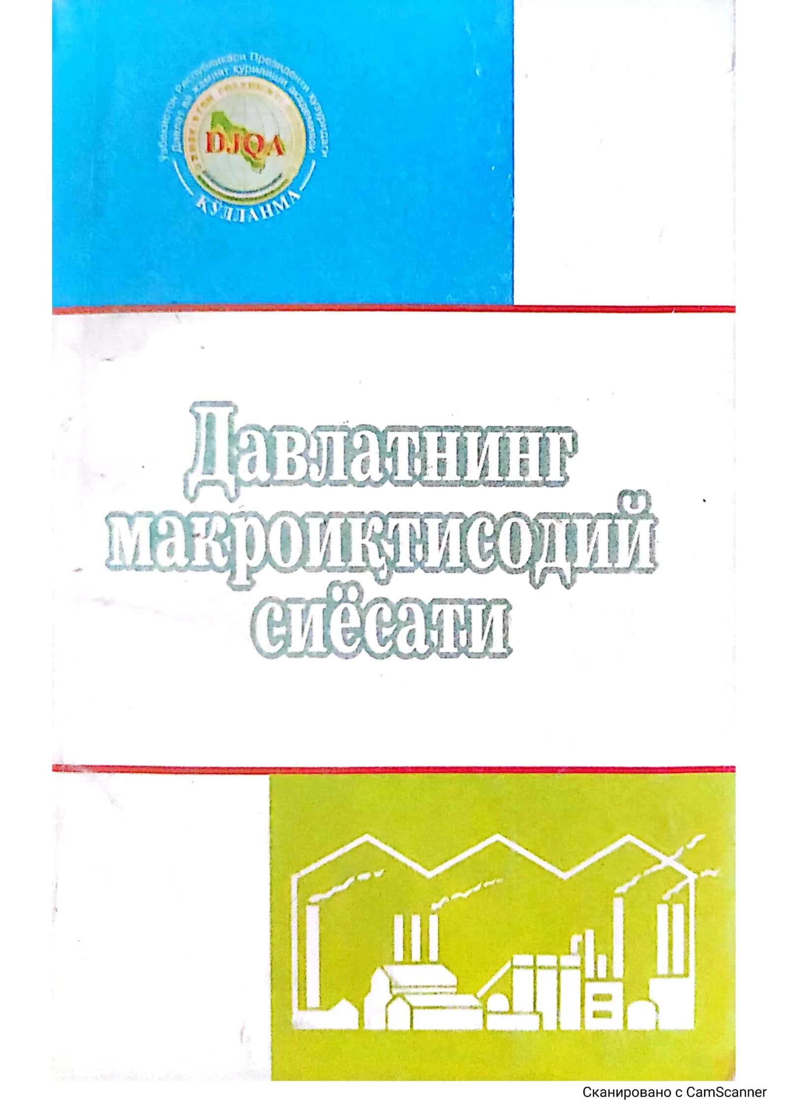 Davlat makroiqtisodiy siyosati 1