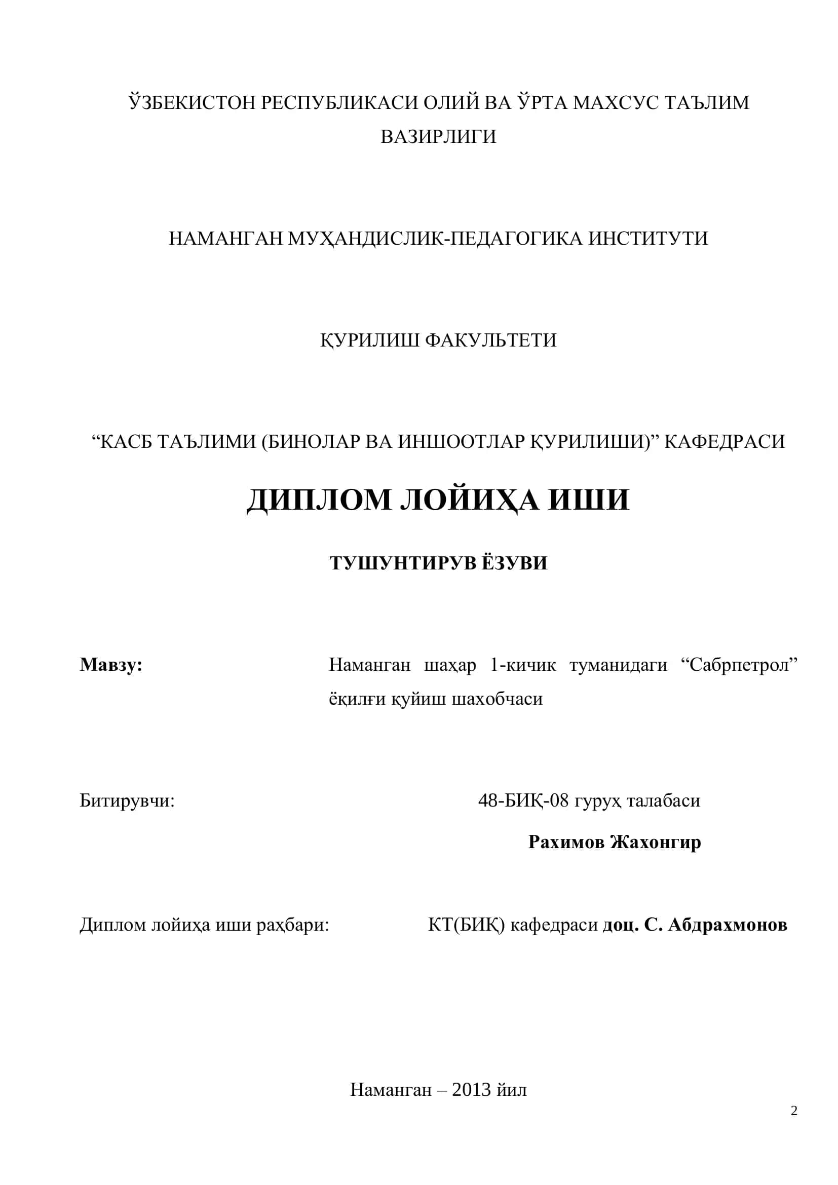 ЎЗБЕКИСТОН РЕСПУБЛИКАСИ ОЛИЙ ВА ЎРТА МАХСУС ТАЪЛИМ ВАЗИРЛИГИ НАМАНГАН МУҲАНДИСЛИК-ПЕДАГОГИКА ИНСТИТУТИ ДИПЛОМ ЛОЙИҲА ИШИ 1