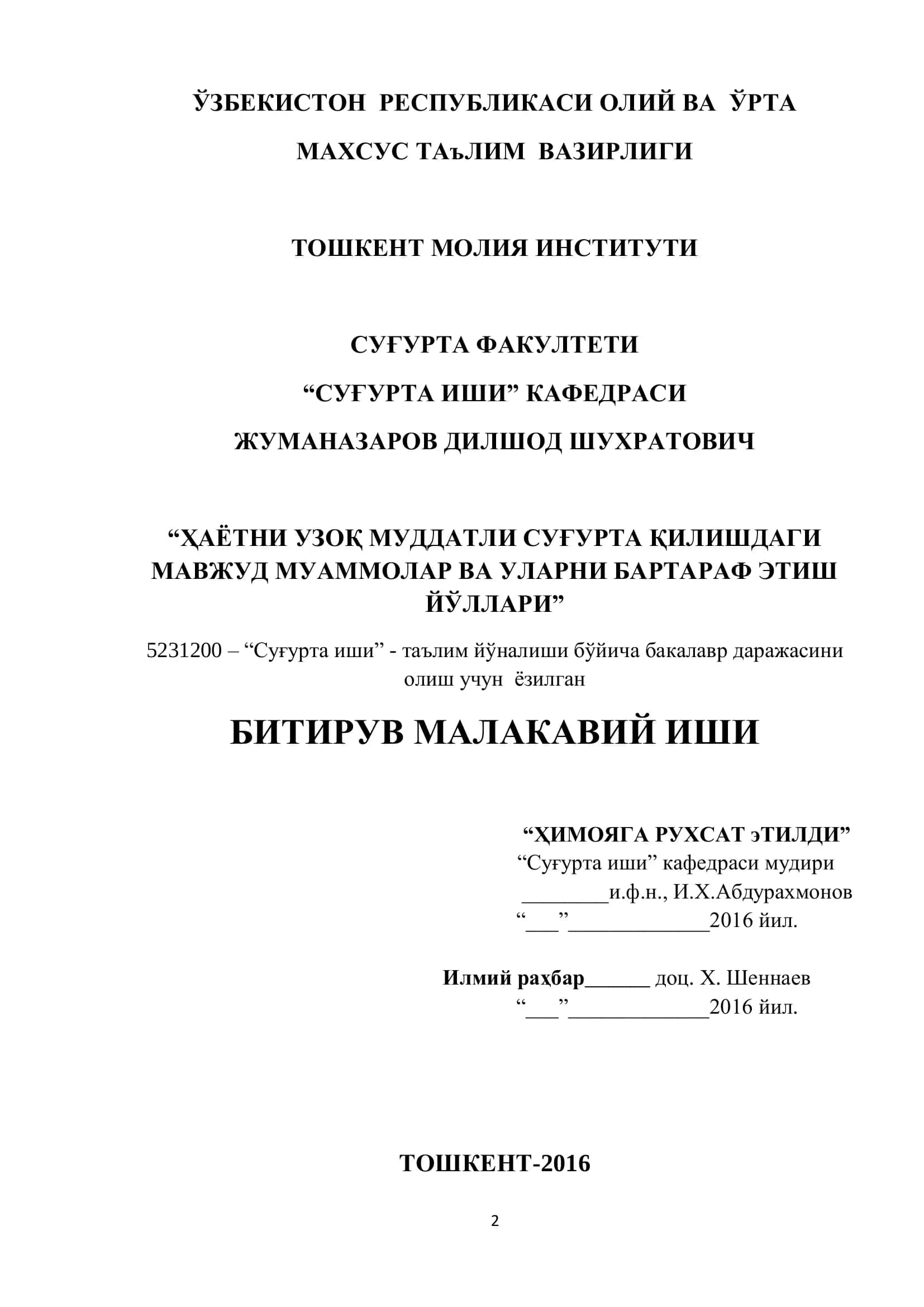 “ҲАЁТНИ УЗОҚ МУДДАТЛИ СУҒУРТА ҚИЛИШДАГИ МАВЖУД МУАММОЛАР ВА УЛАРНИ БАРТАРАФ ЭТИШ ЙўЛЛАРИ” 1