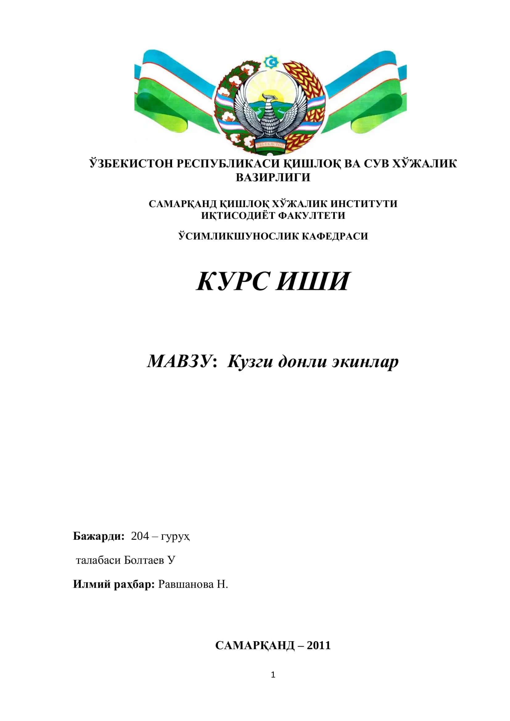 Кузги донли экинлари 1