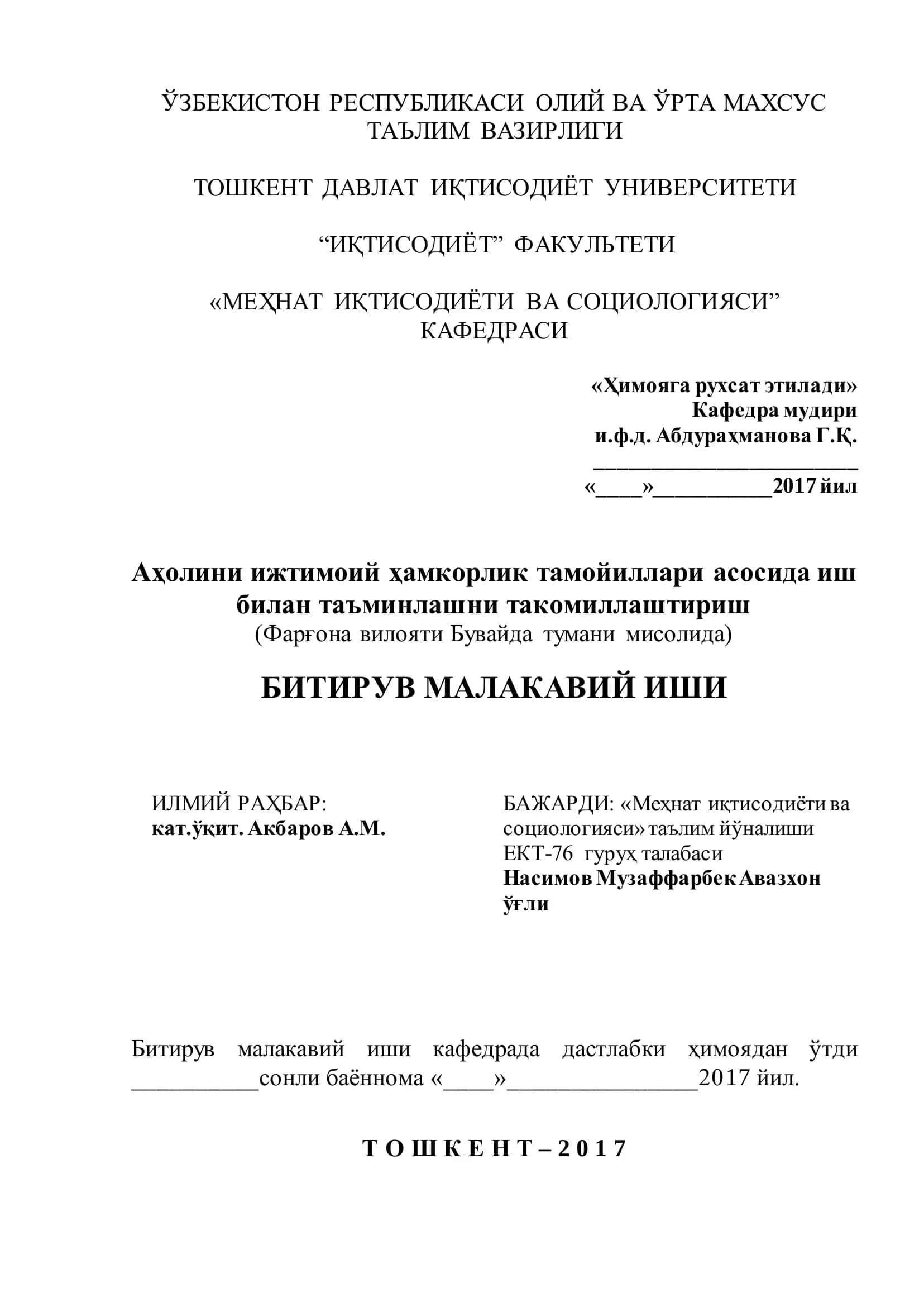 Меҳнат иқтисодиёти ва социологияси таълим йўналиши 1