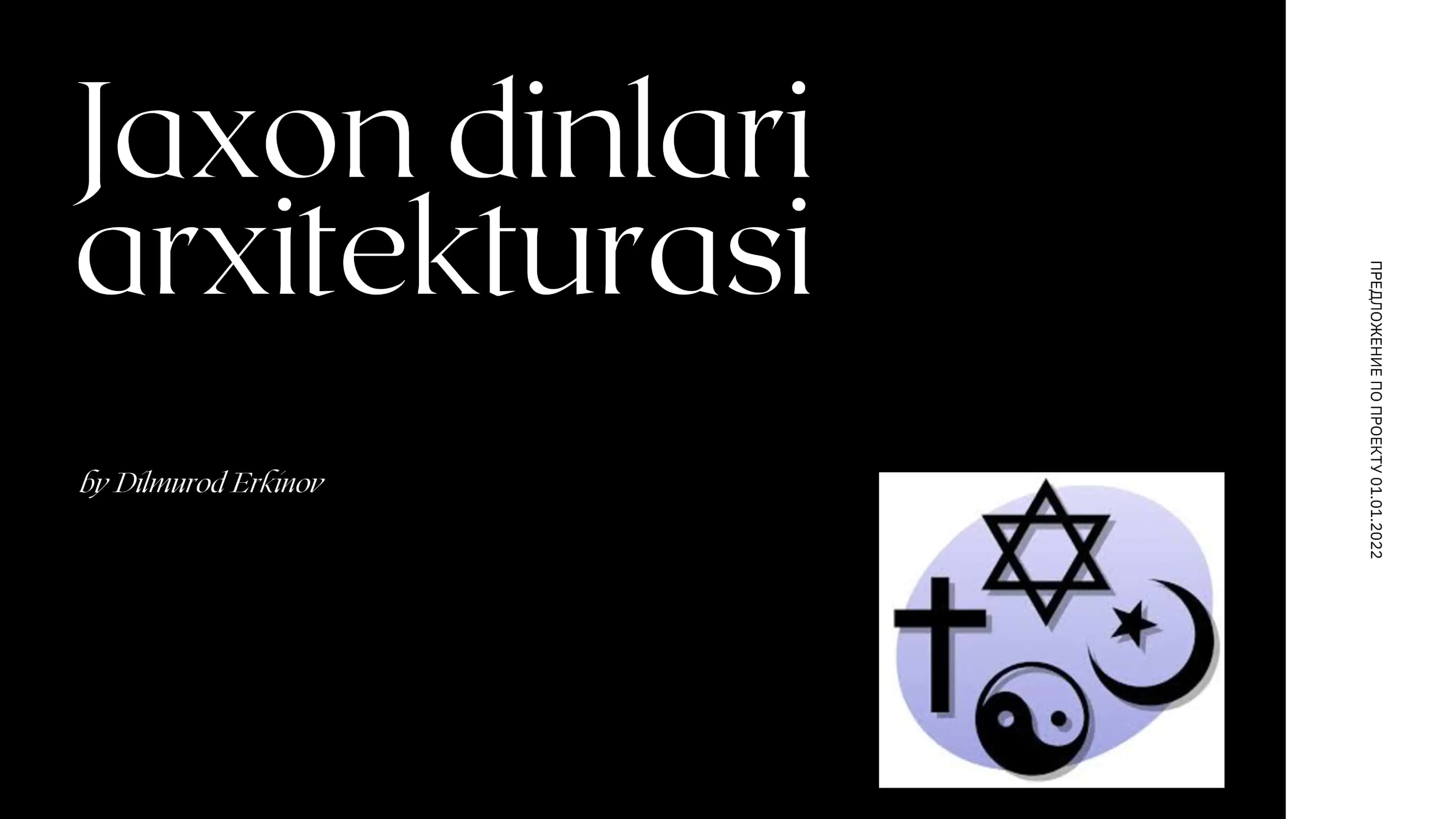 Jahon dinlari arxitekturasi 1