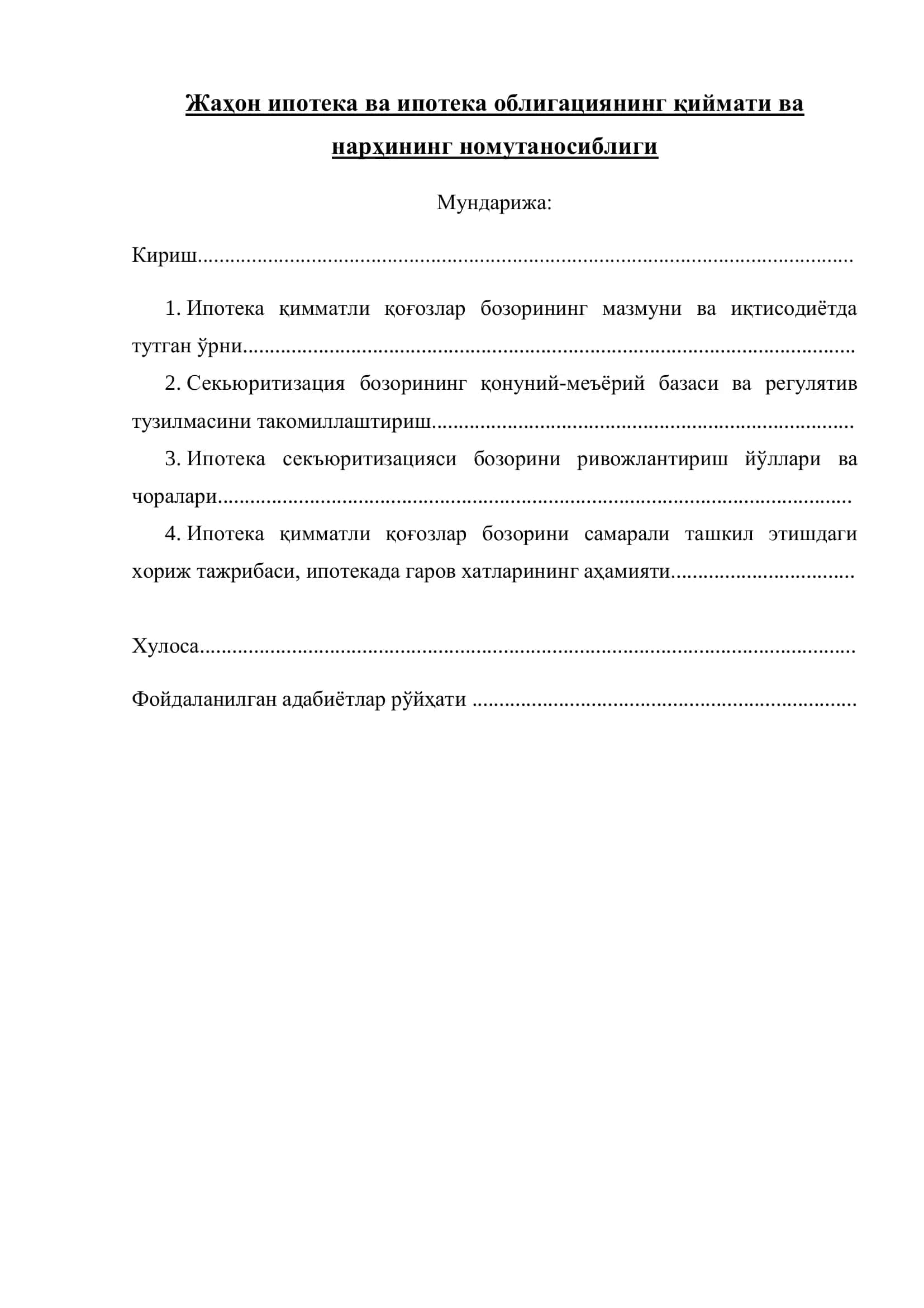 Ипотека қимматли қоғозлар бозори 1