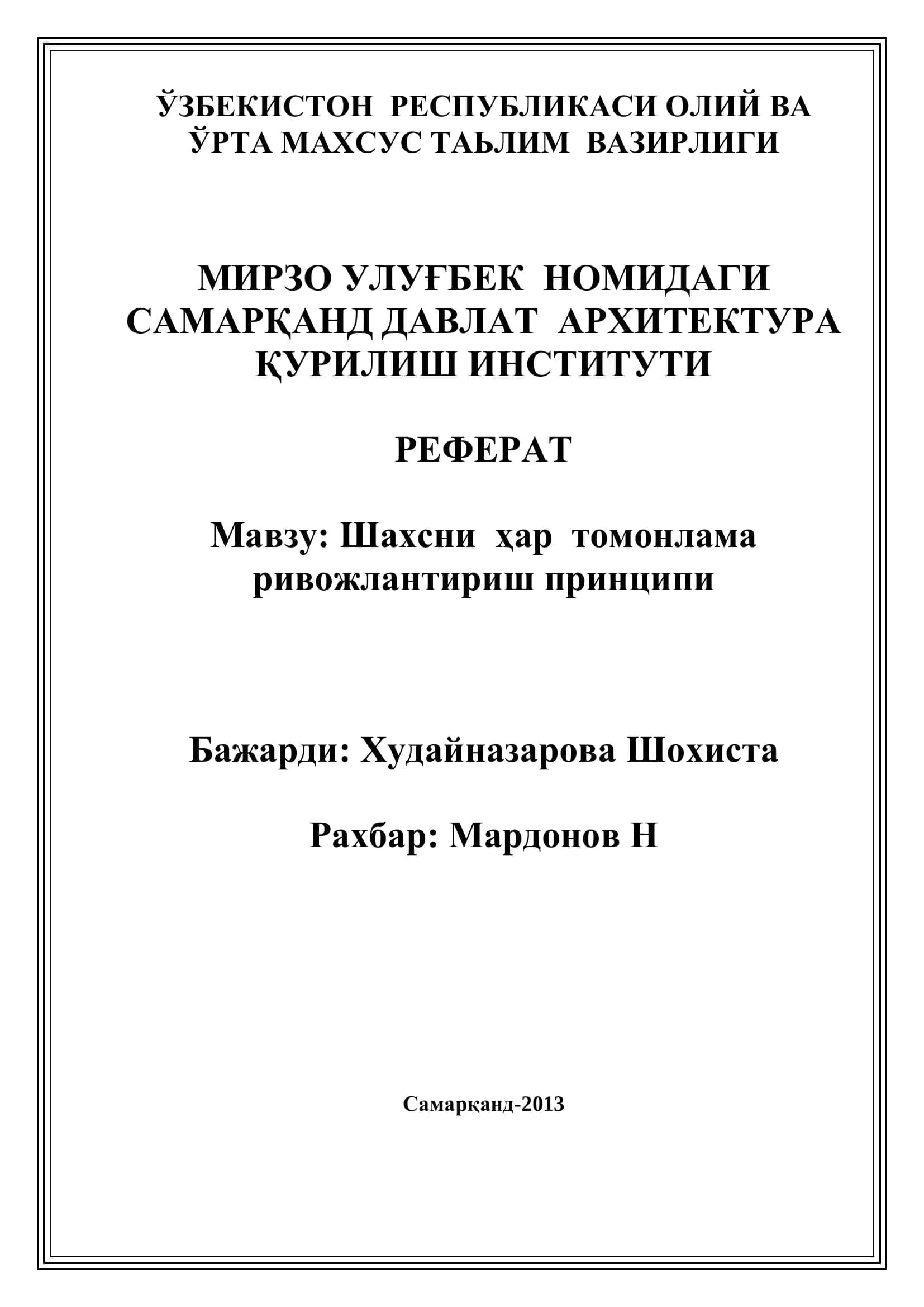 Шахсни ҳар томонлама ривожлантириш принципи 1