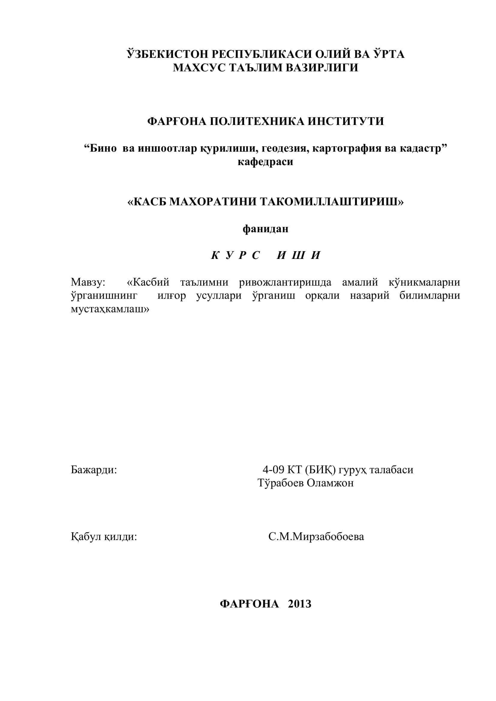 Касбий таълимни ривожлантиришда амалий кўникмаларни ўрганишнинг илғор усуллари ўрганиш орқали назарий билимларни мустаҳкамлаш 1