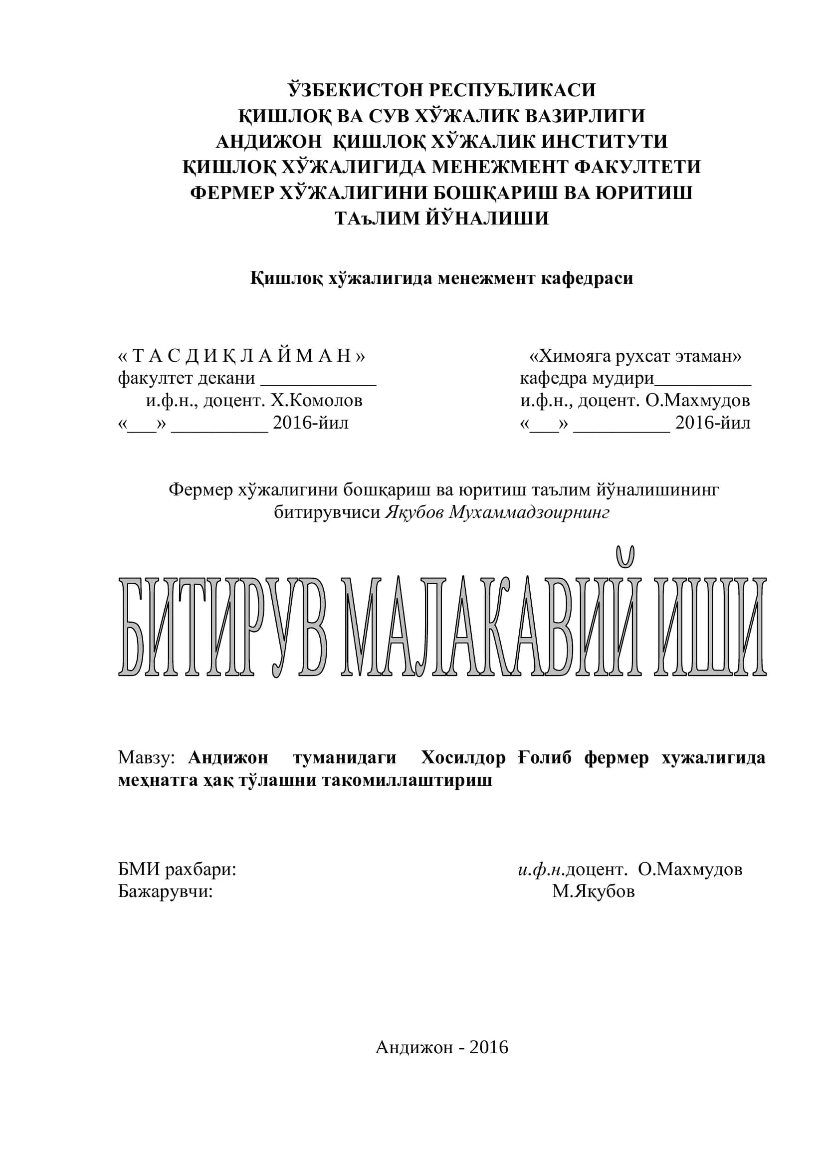 Хосилдор Ғолиб фермер хужалигида меҳнатга ҳақ тўлашни такомиллаштириш 1