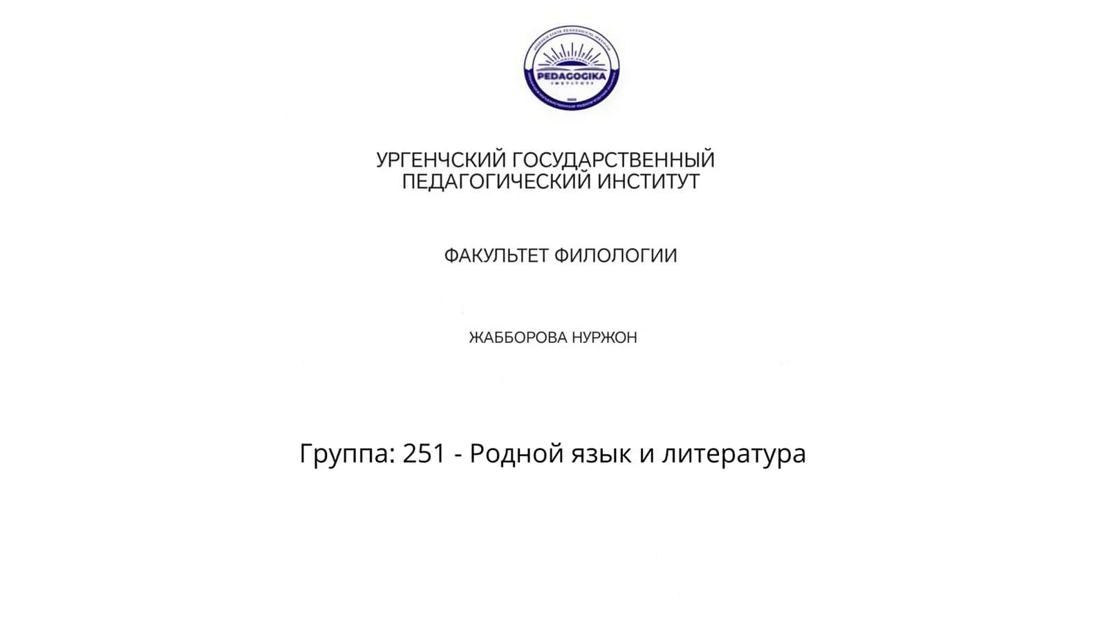 Темперамент и его теории 1