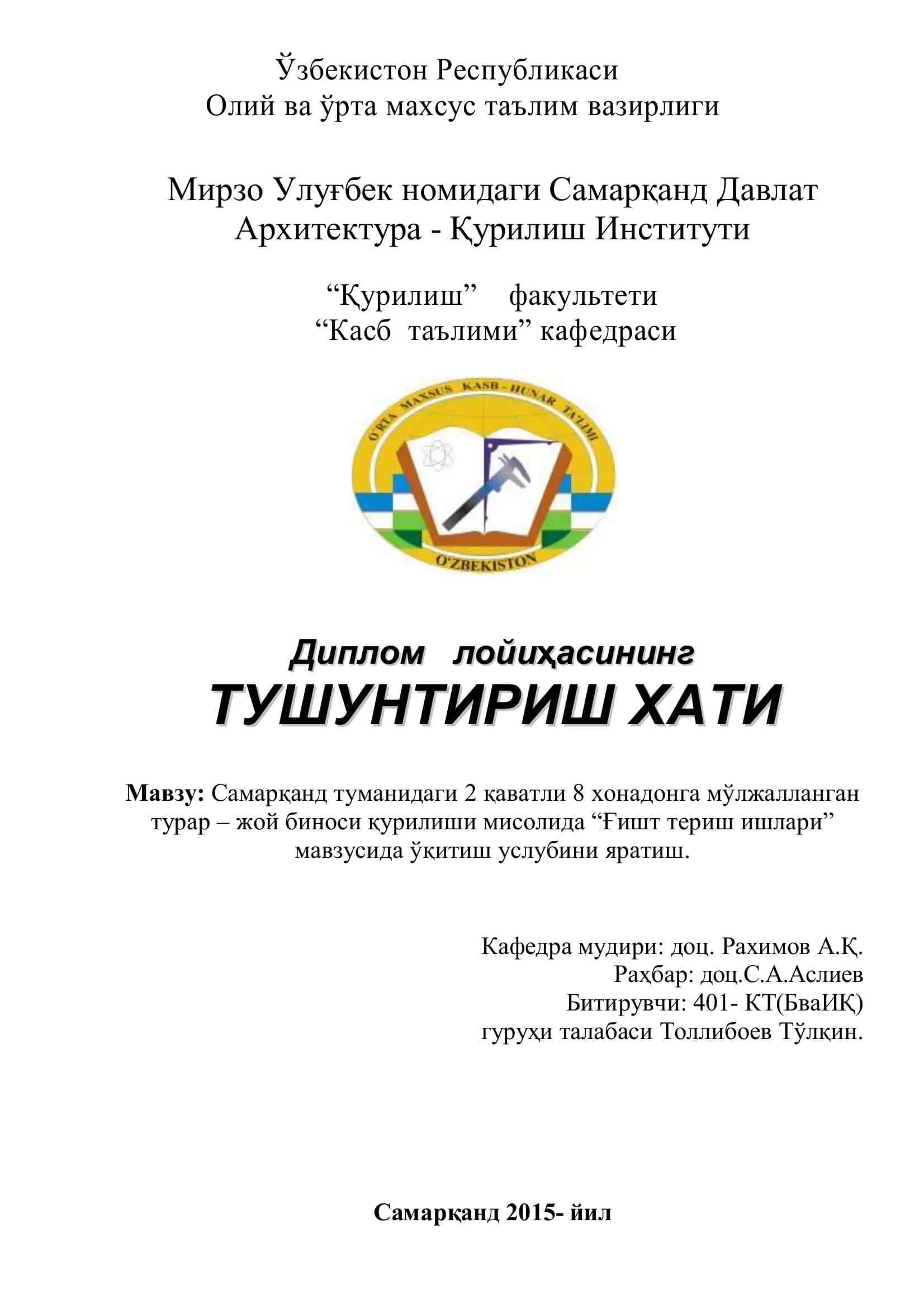 Ғишт териш ишлари 1