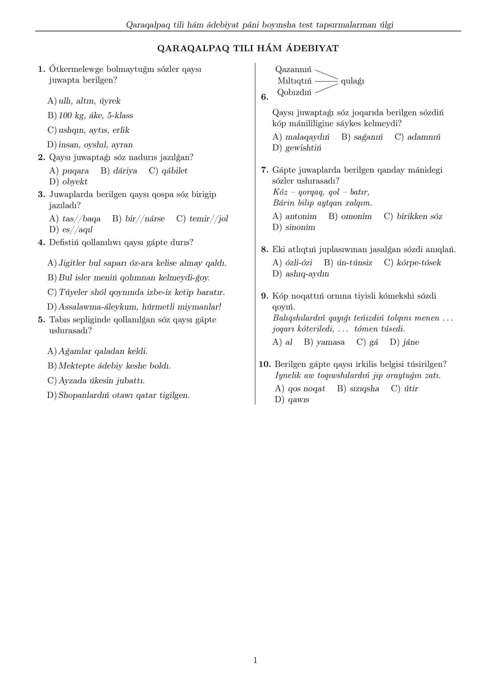 Qaraqalpaq tili h´am ´adebiyat p´ani boyınsha test tapsırmalarınan ´ulgi 1