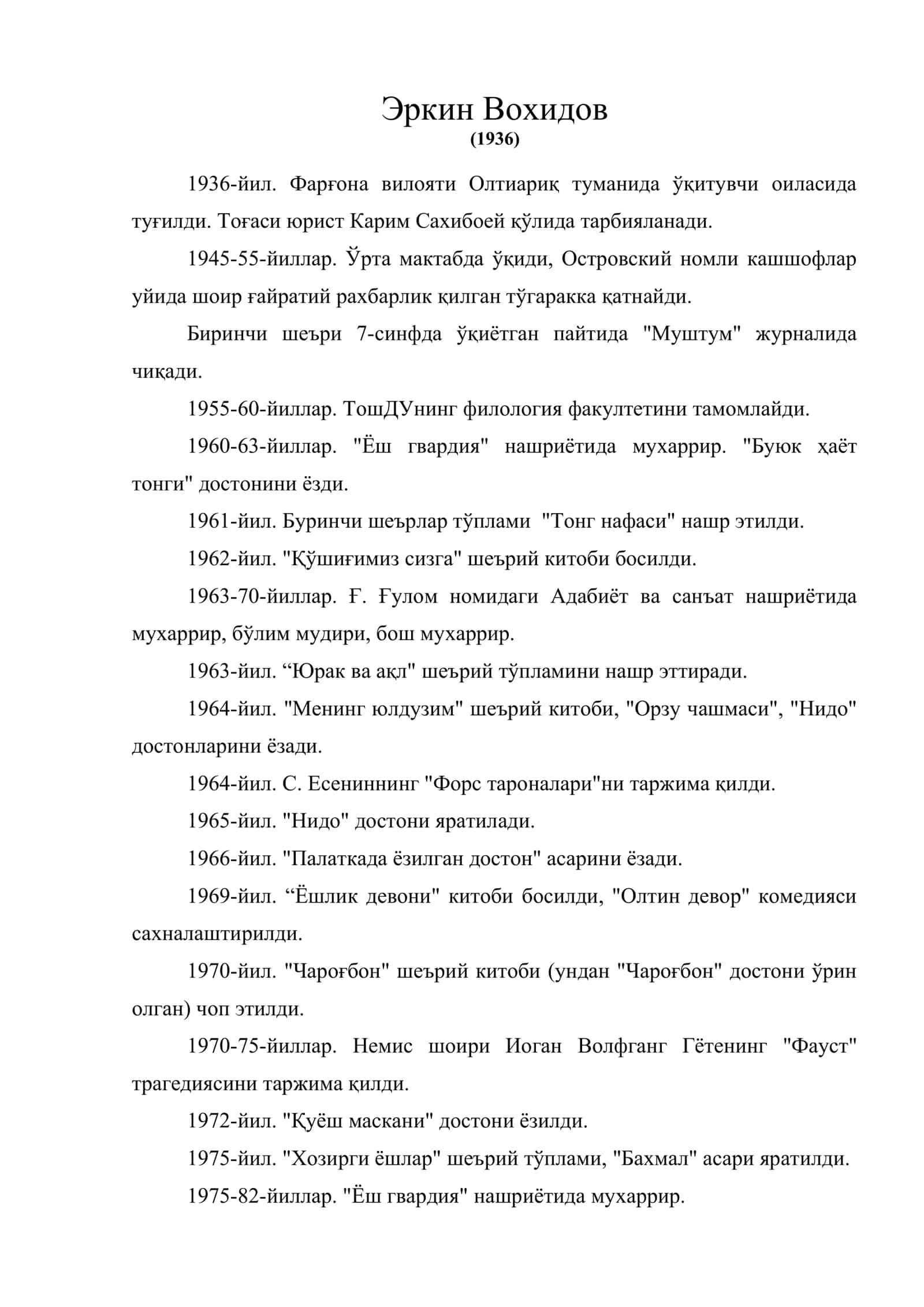 Эркин Вохидов 1