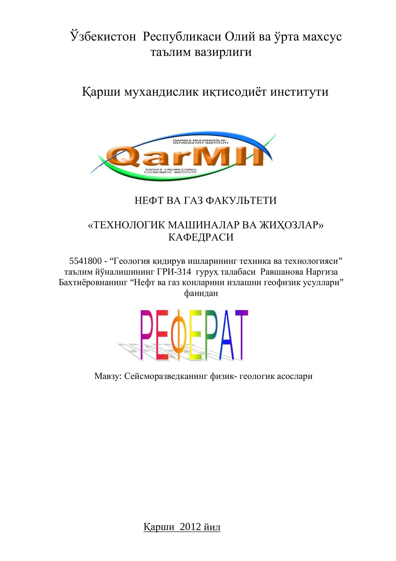 Сейсморазведканинг физик-геологик асослари 1