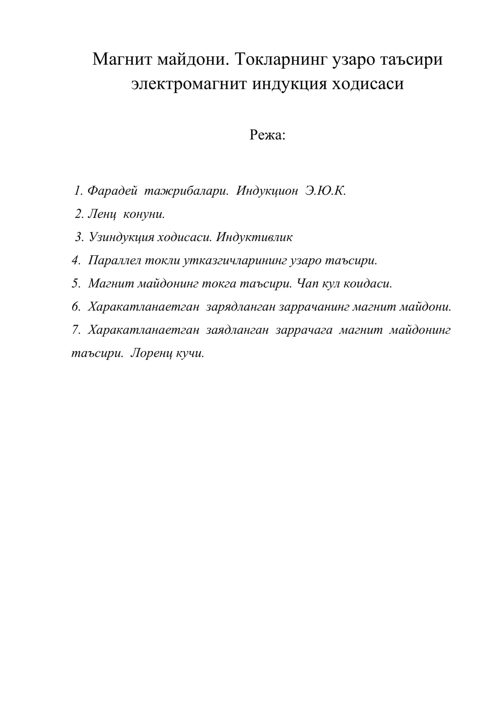 Магнит майдони. Токларнинг узаро таъсири электромагнит индукция ходисаси 1