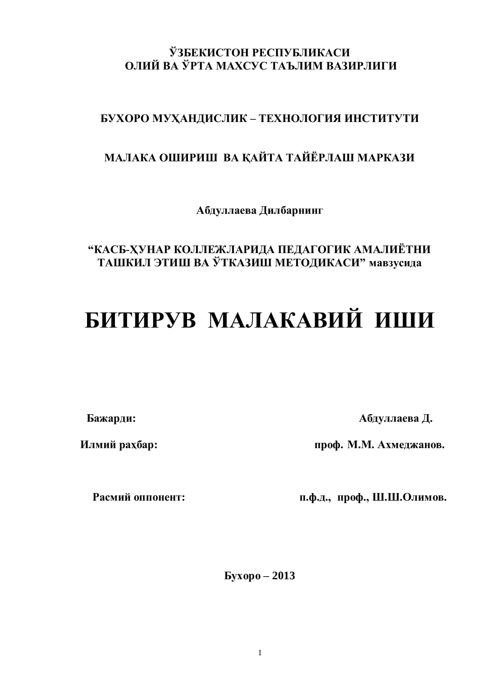 КАСБ-ҲУНАР КОЛЛЕЖЛАРИДА ПЕДАГОГИК АМАЛИЁТНИ ТАШКИЛ ЭТИШ ВА ЎТКАЗИШ МЕТОДИКАСИ 1