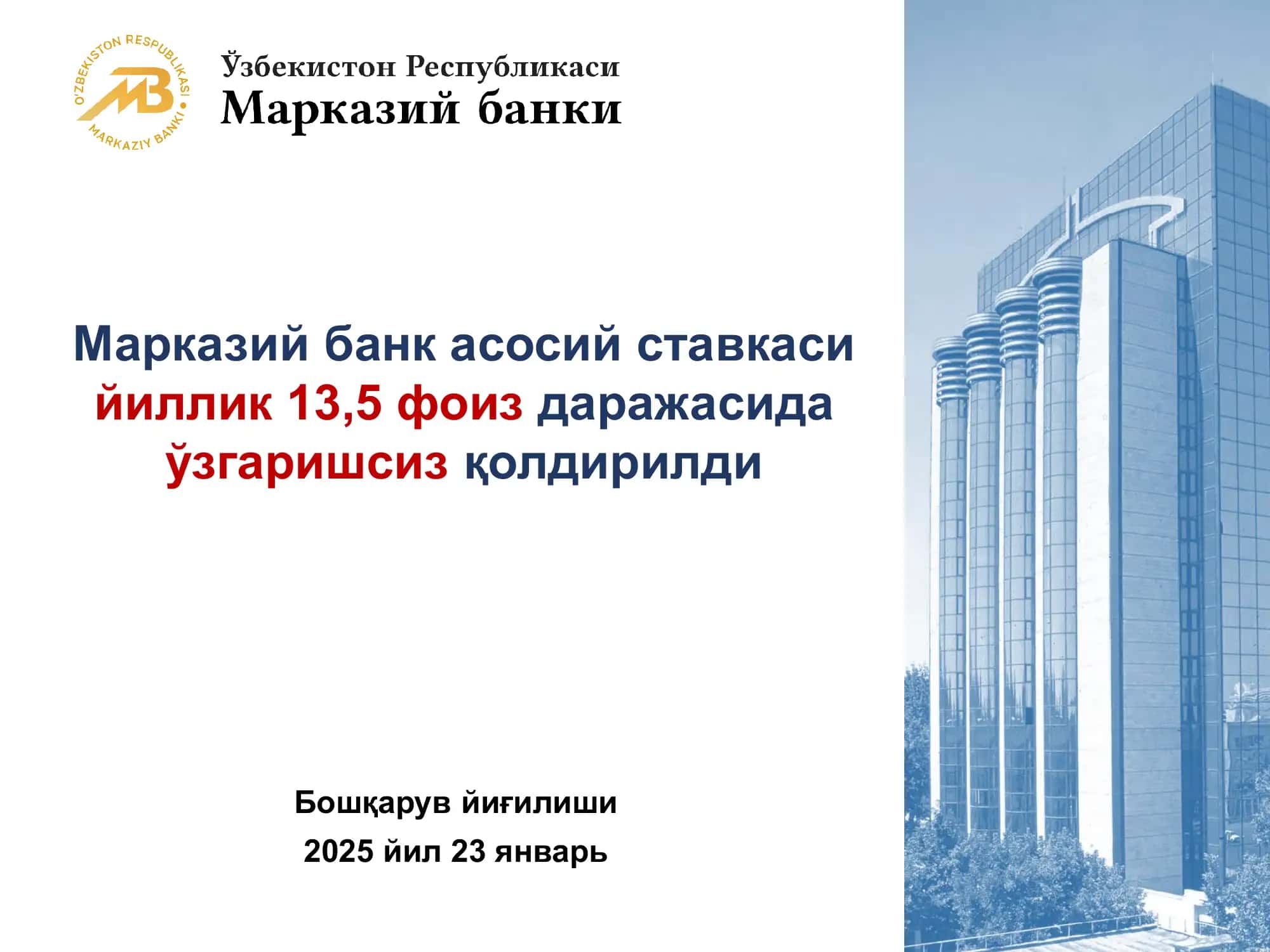 Базавий инфляция 1