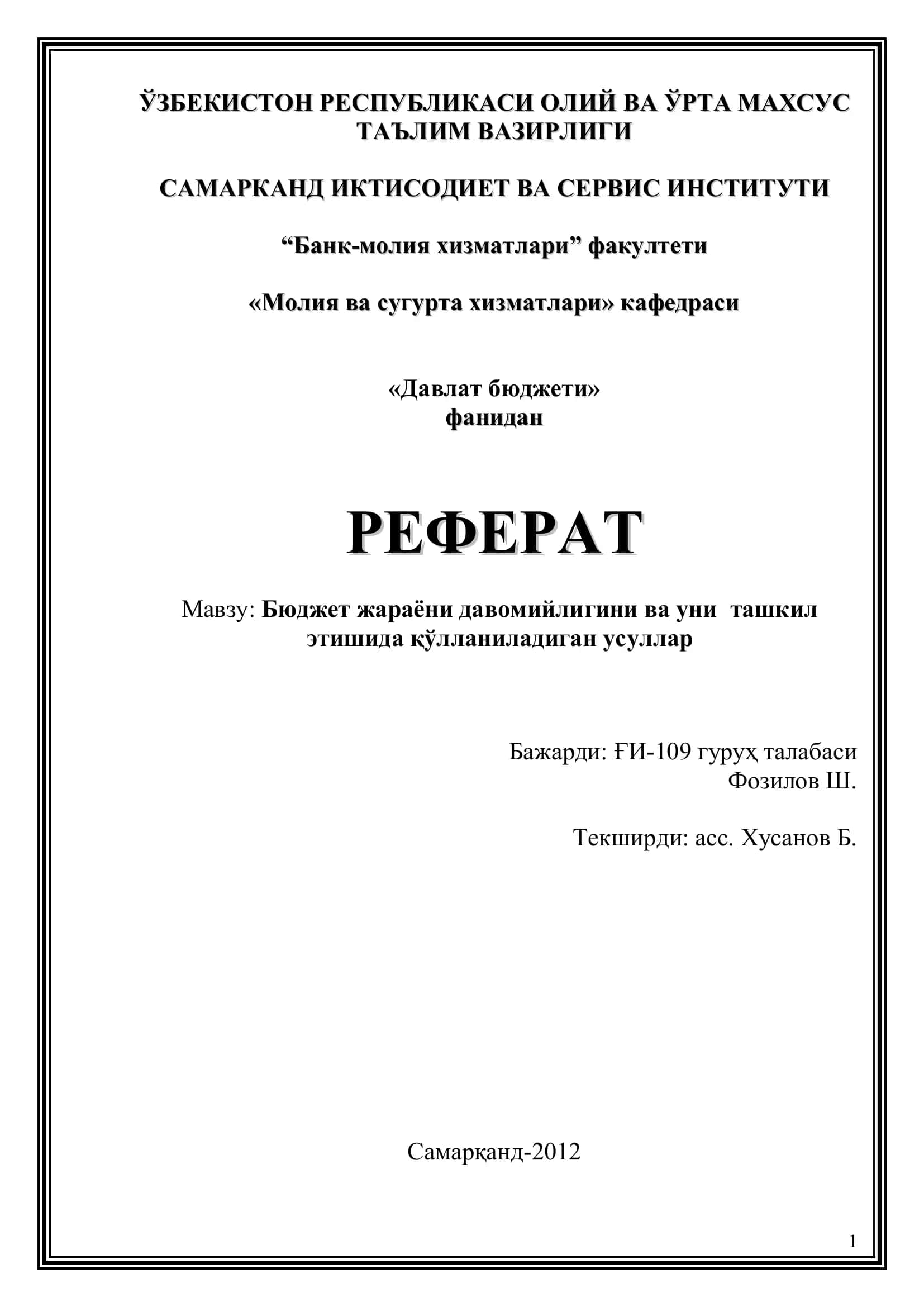 Давлат бюджети 1