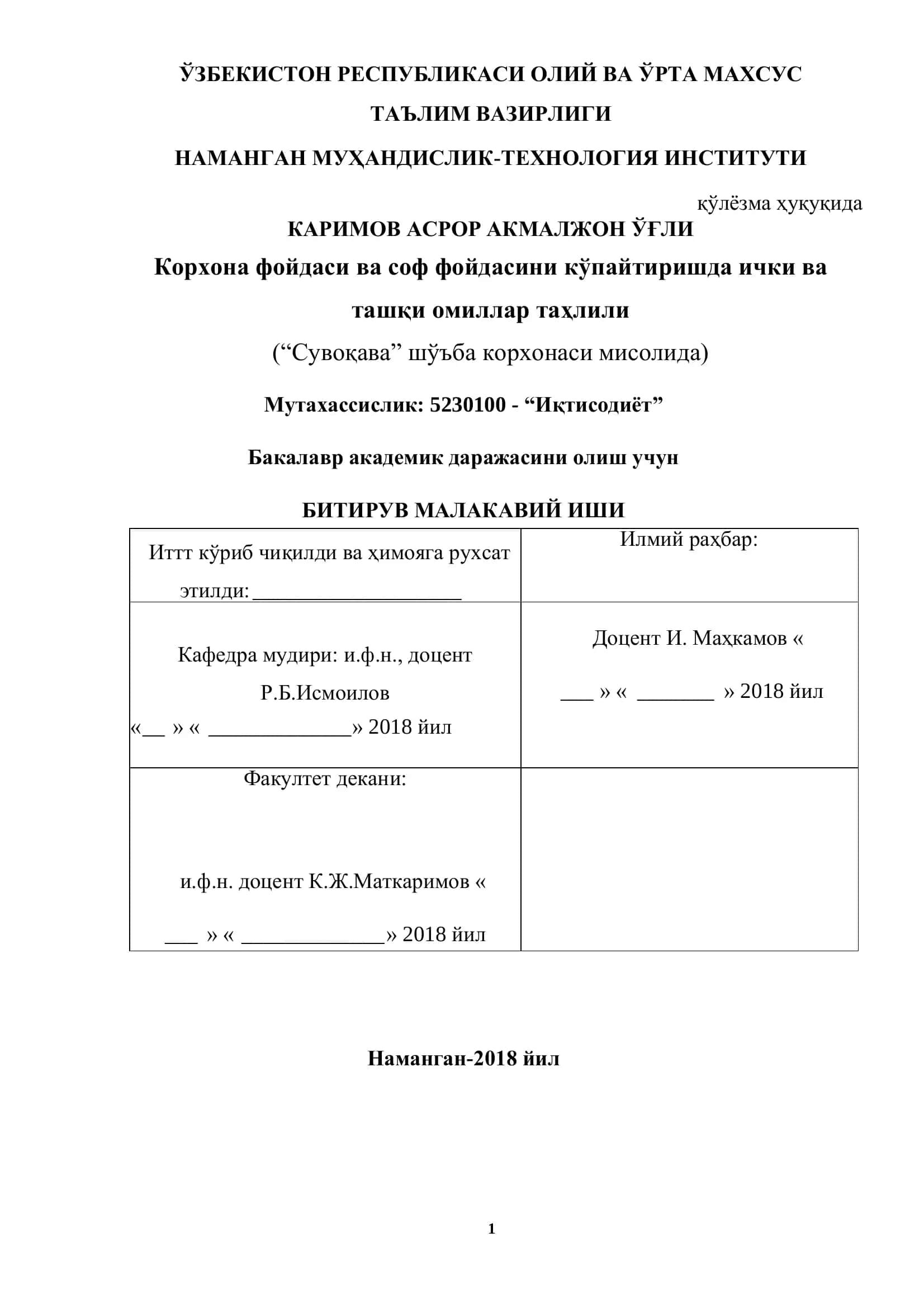 Корхона фойдаси ва соф фойдасини кўпайтиришда ички ва ташқи омиллар таҳлили 1