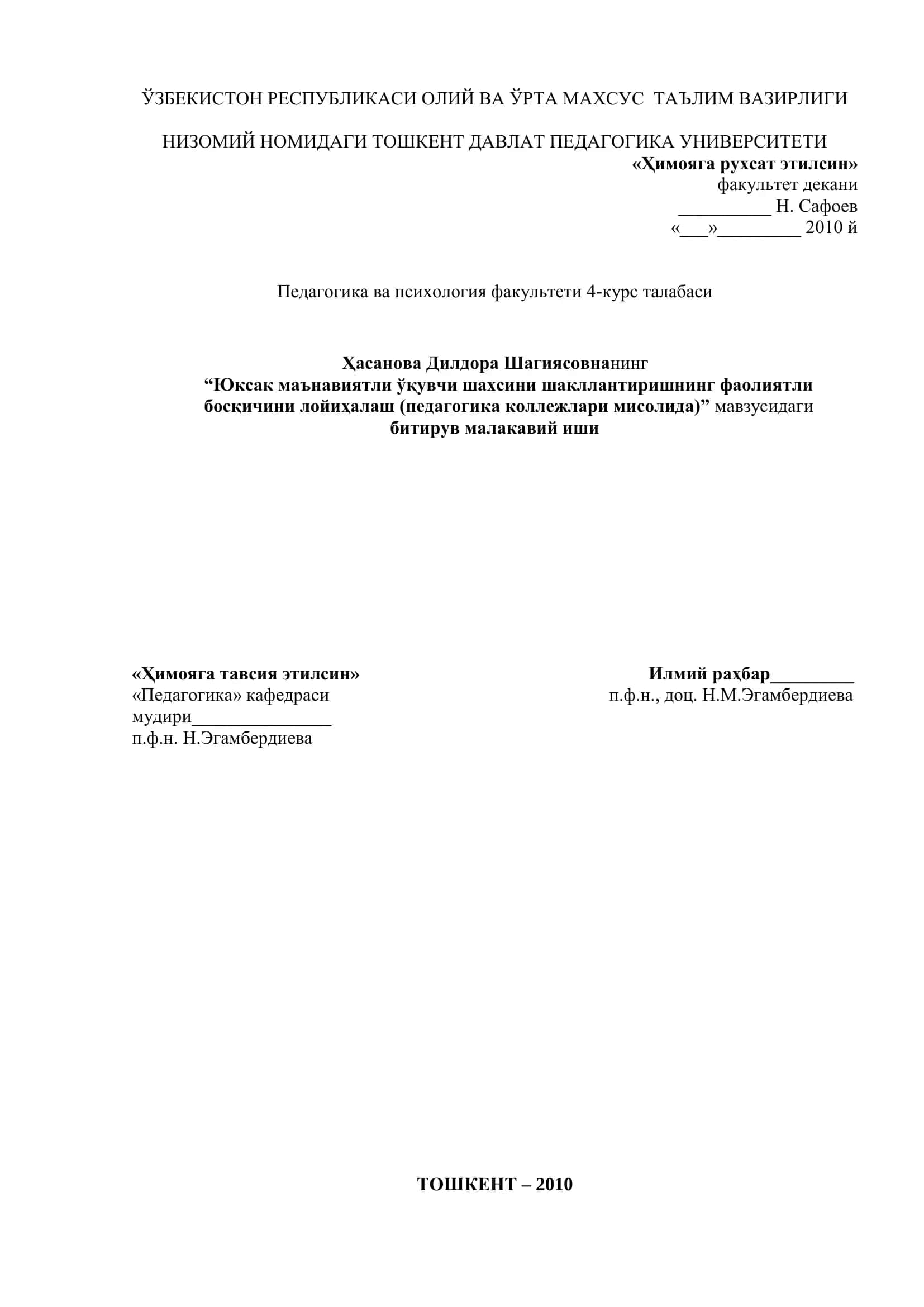 "Юксак маънавиятли ўқувчи шахсини шакллантиришнинг фаолиятли босқичини лойиҳалаш" 1