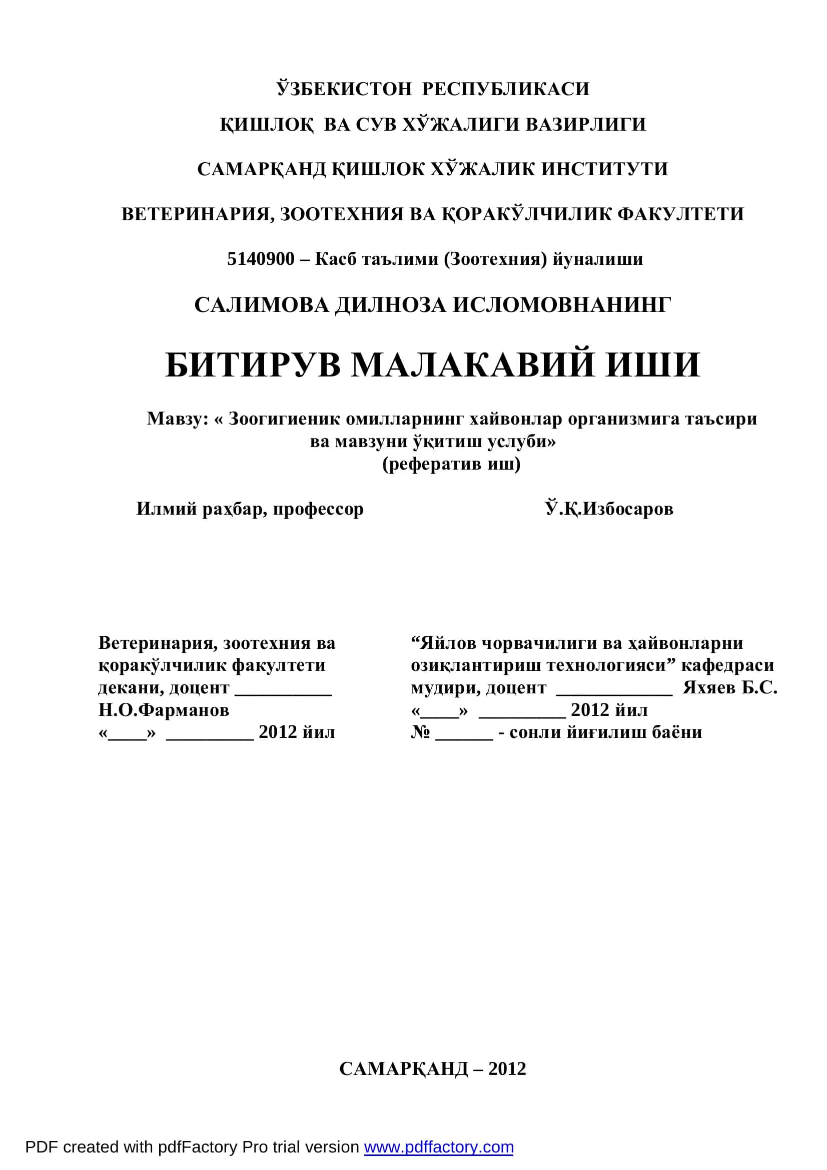 Зоогигиеник омилларнинг хайвонлар организмига таъсири ва мавзуни ўқитиш услуби 1