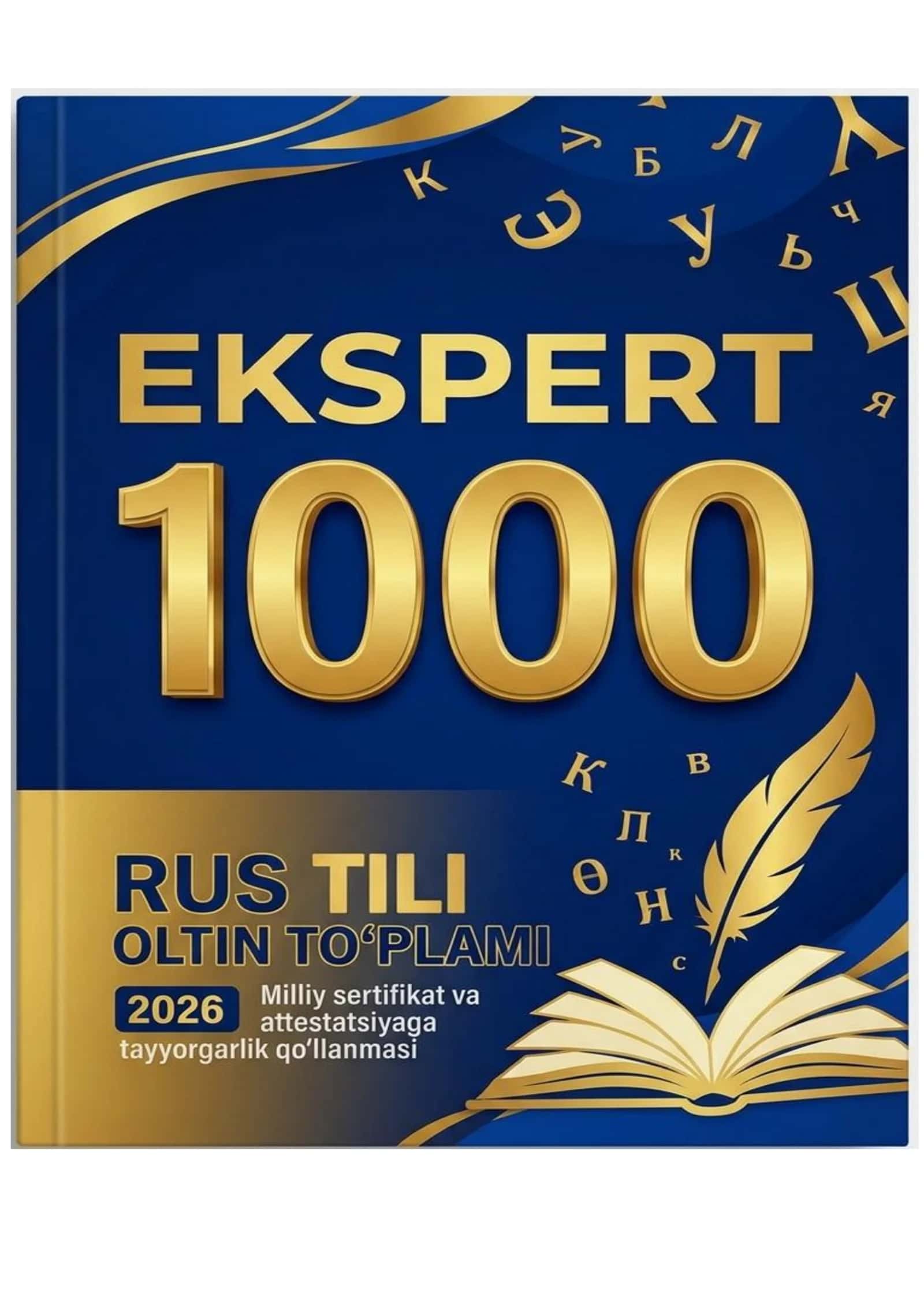 Ekspert 1000: Rus tili oltin to‘plami (2026) Milliy sertifikat va attestatsiyaga tayyorgarlik uchun mukammal qo‘llanma 1