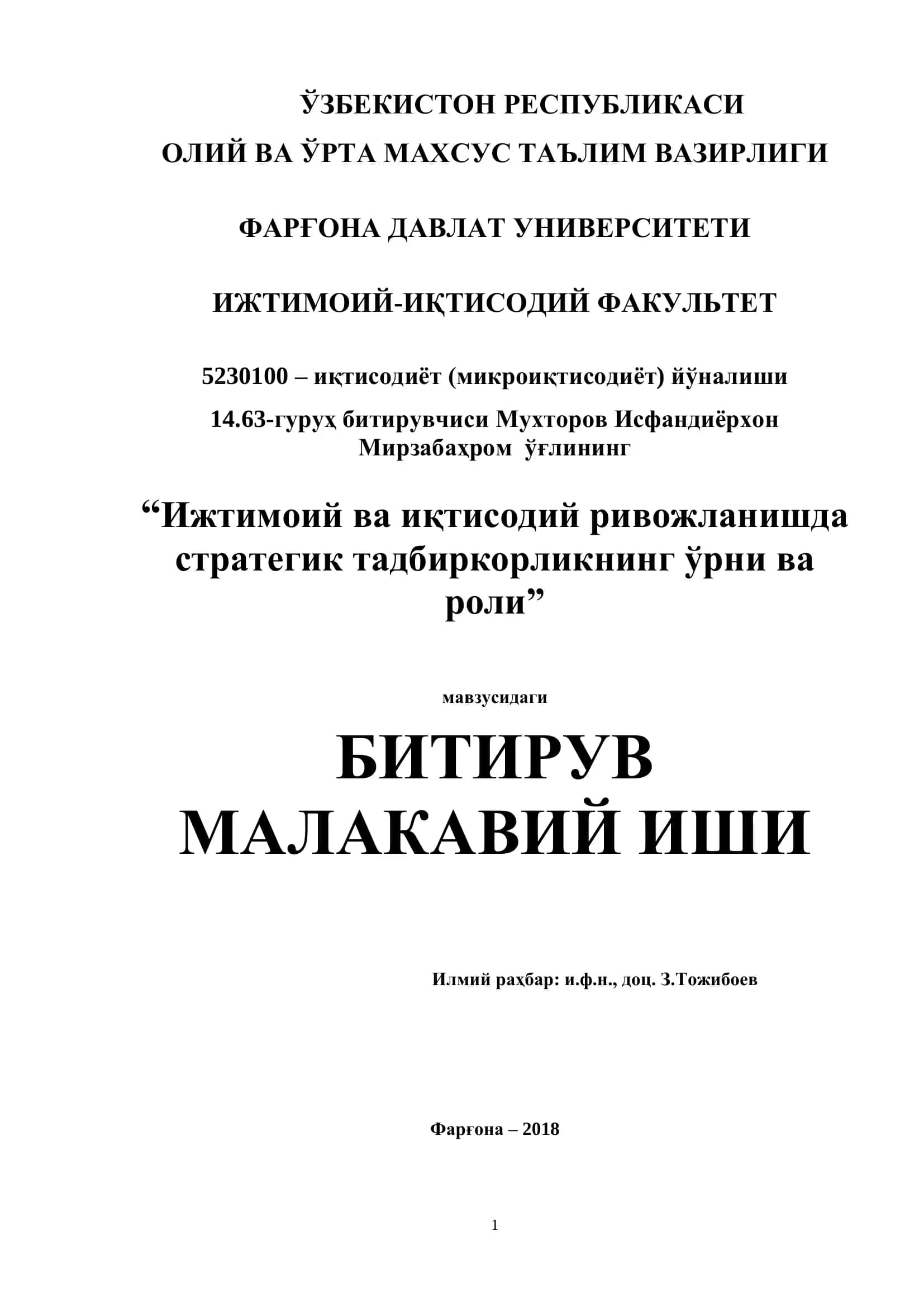 Мавзу: “Ижтимоий ва иқтисодий ривожланишда стратегик тадбиркорликнинг ўрни ва роли” 1