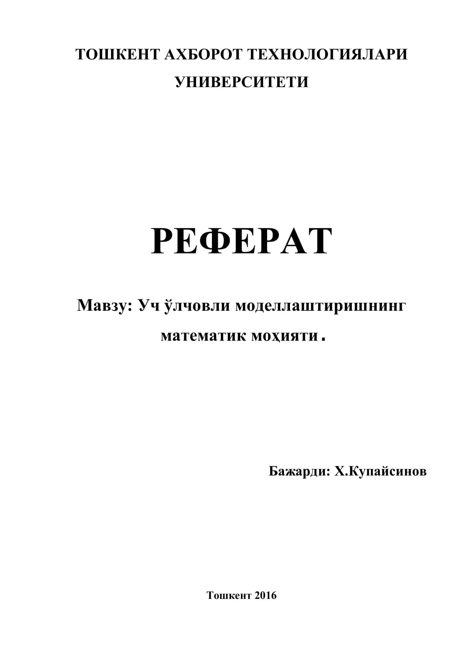 УЧ ЎЛЧОВЛИ МОДЕЛЛАШТИРИШНИНГ МАТЕМАТИК МОҲИЯТИ 1