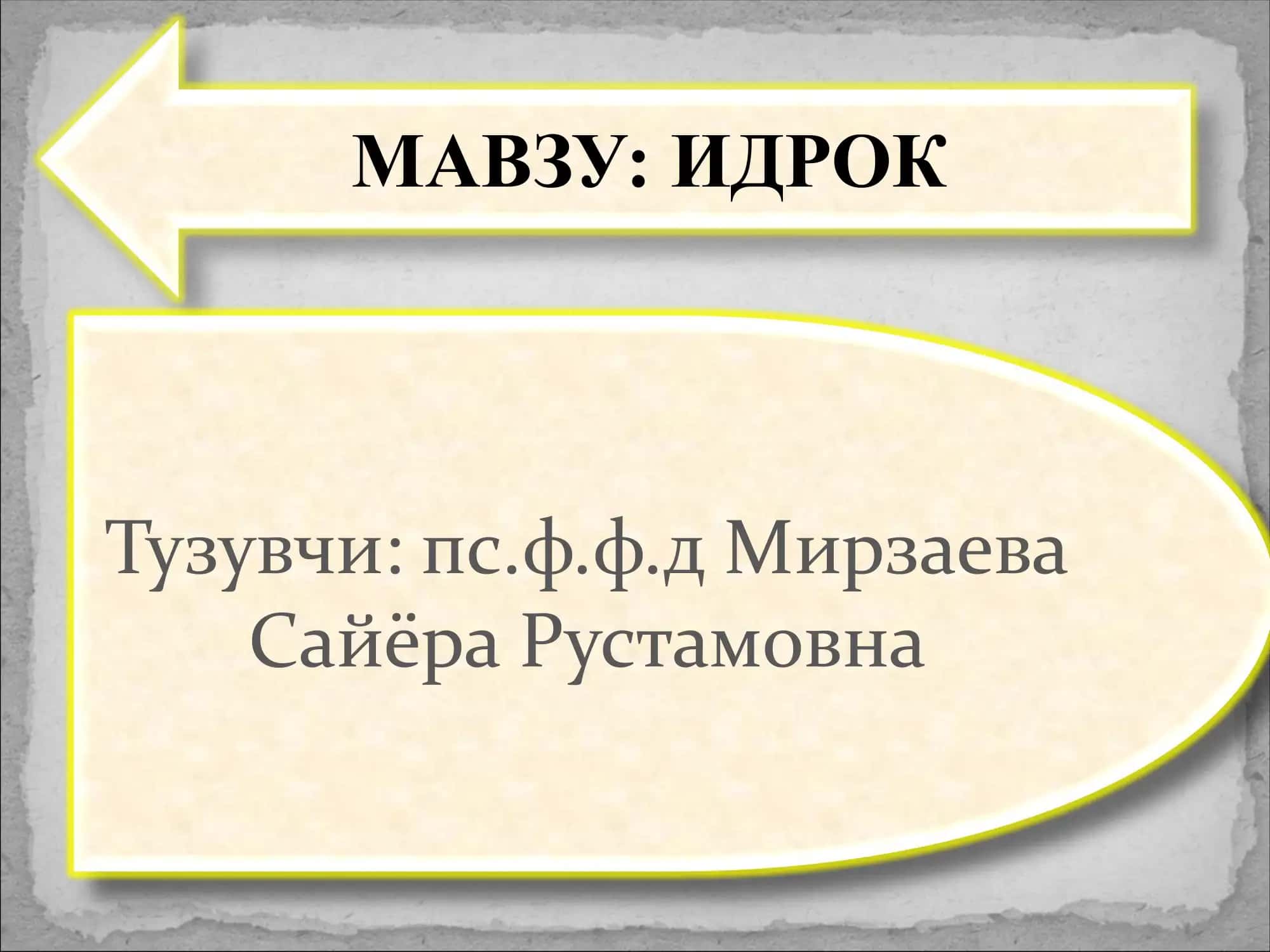 Idrok tushunchasi taqdimot 1