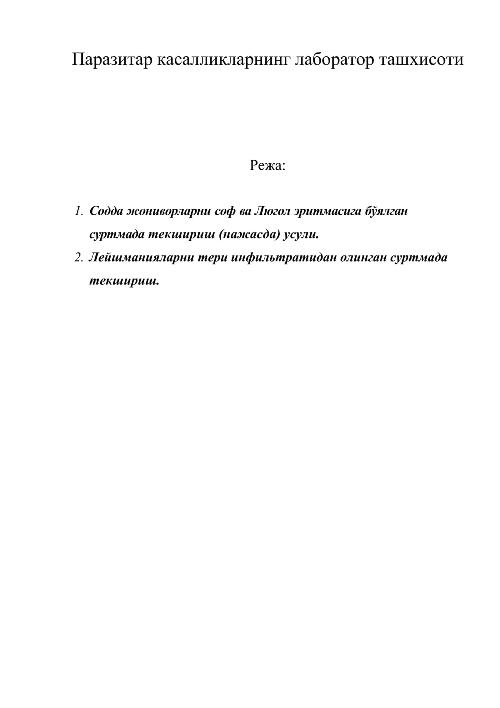 Паразитар касалликларнинг лаборатор ташхисоти 1