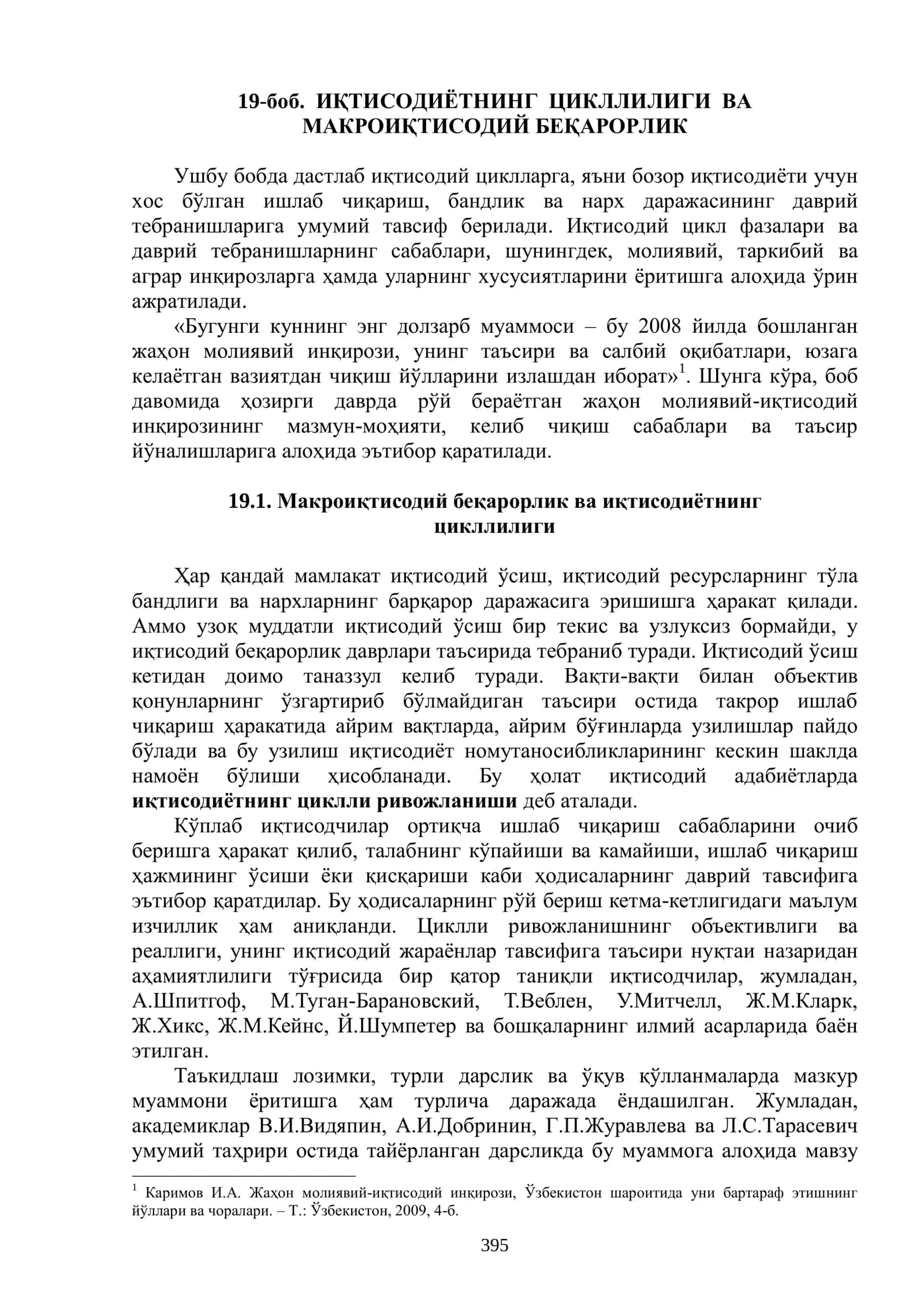 "Макроиқтисодий беқарорлик ва иқтисодиётнинг цикллилиги" 1