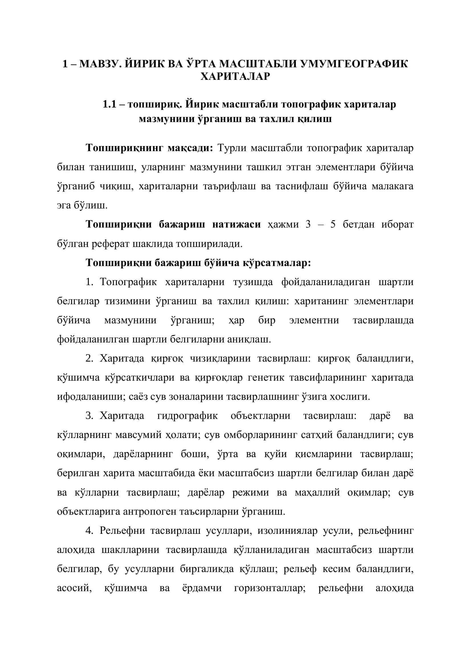 Йирик ва ўрта масштабли умумгеографик хариталар 1