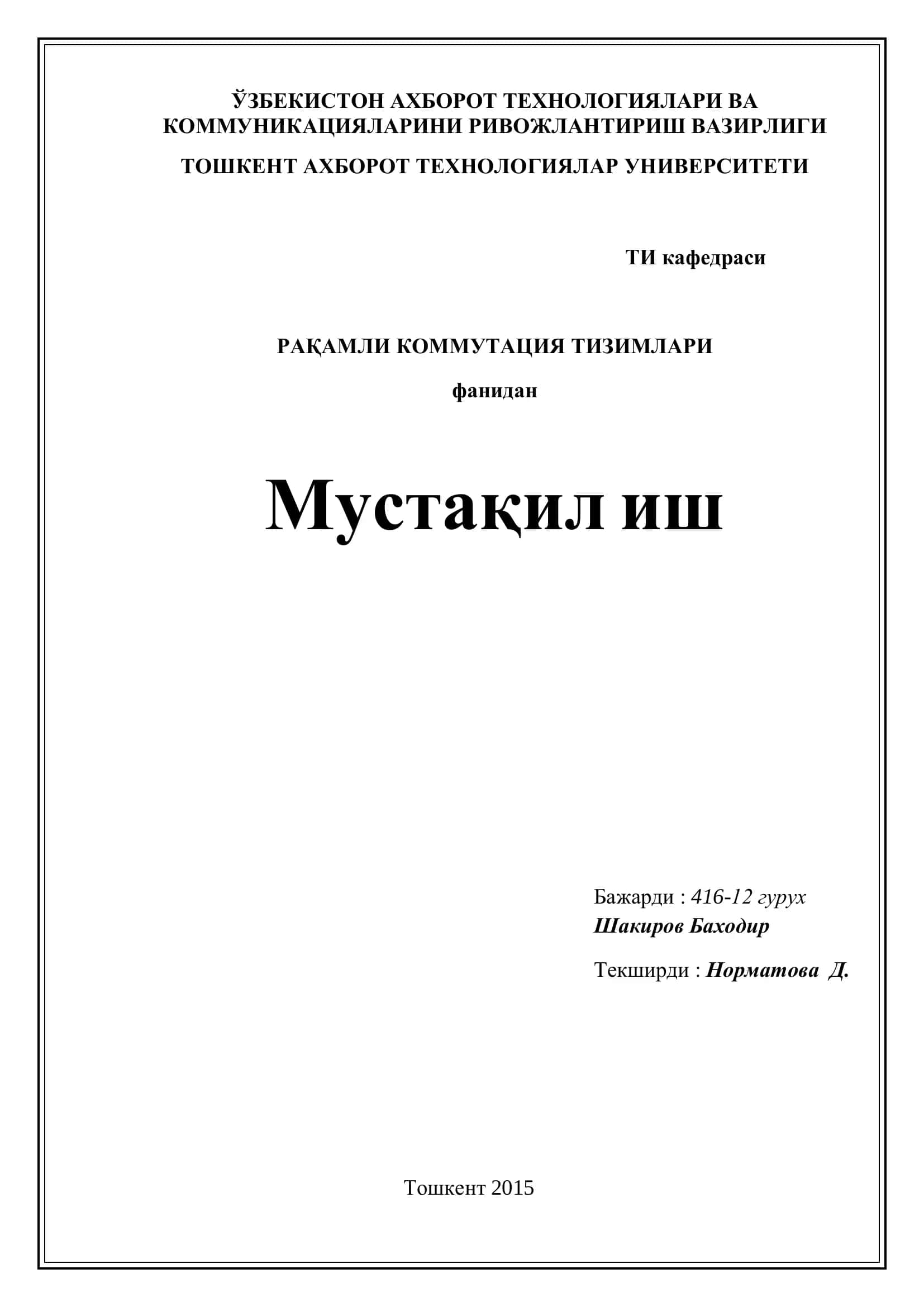 РАҚАМЛИ КОММУТАЦИЯ ТИЗИМЛАРИ 1