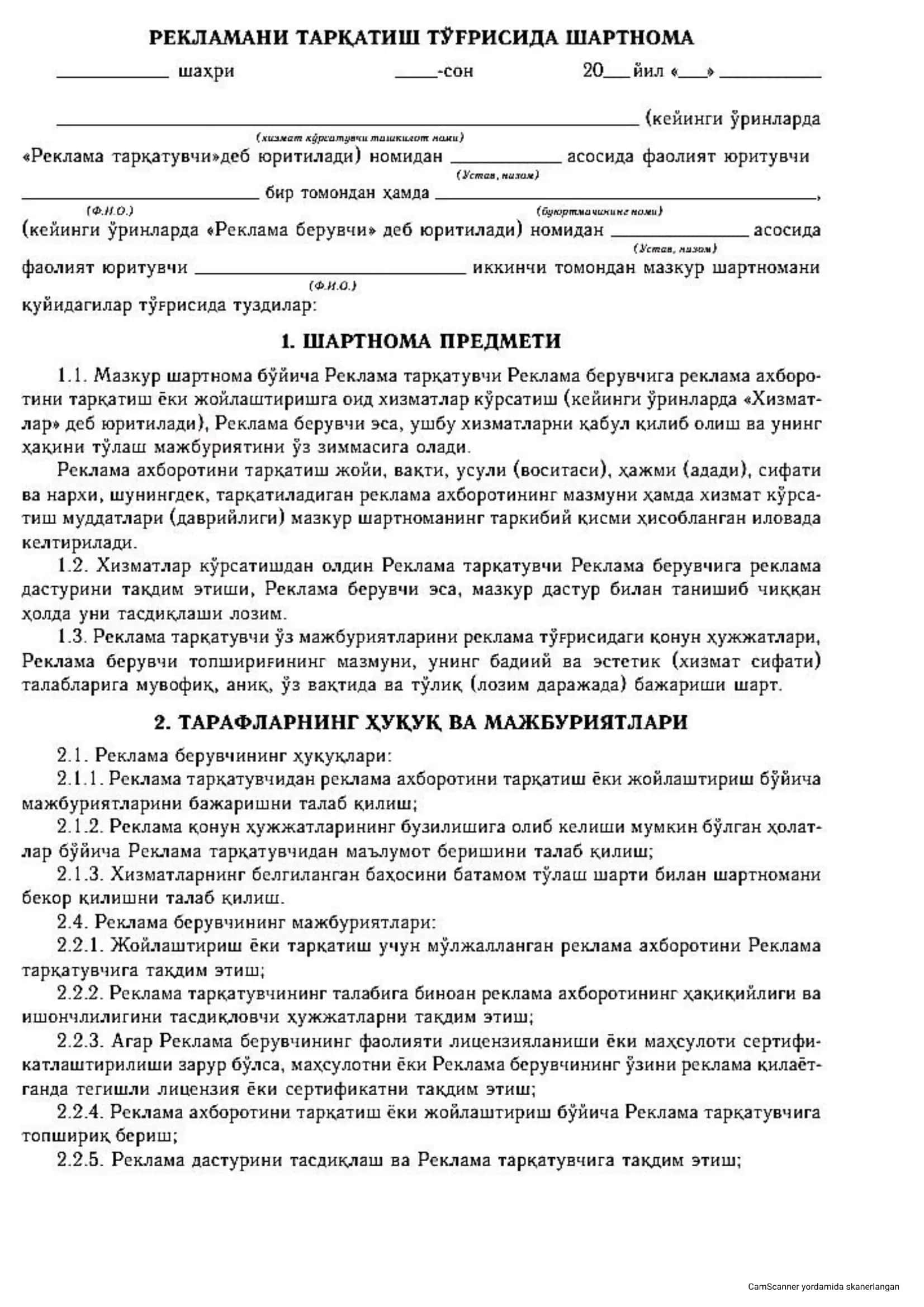 Reklama tarqatish to'g'risida shartnoma 1