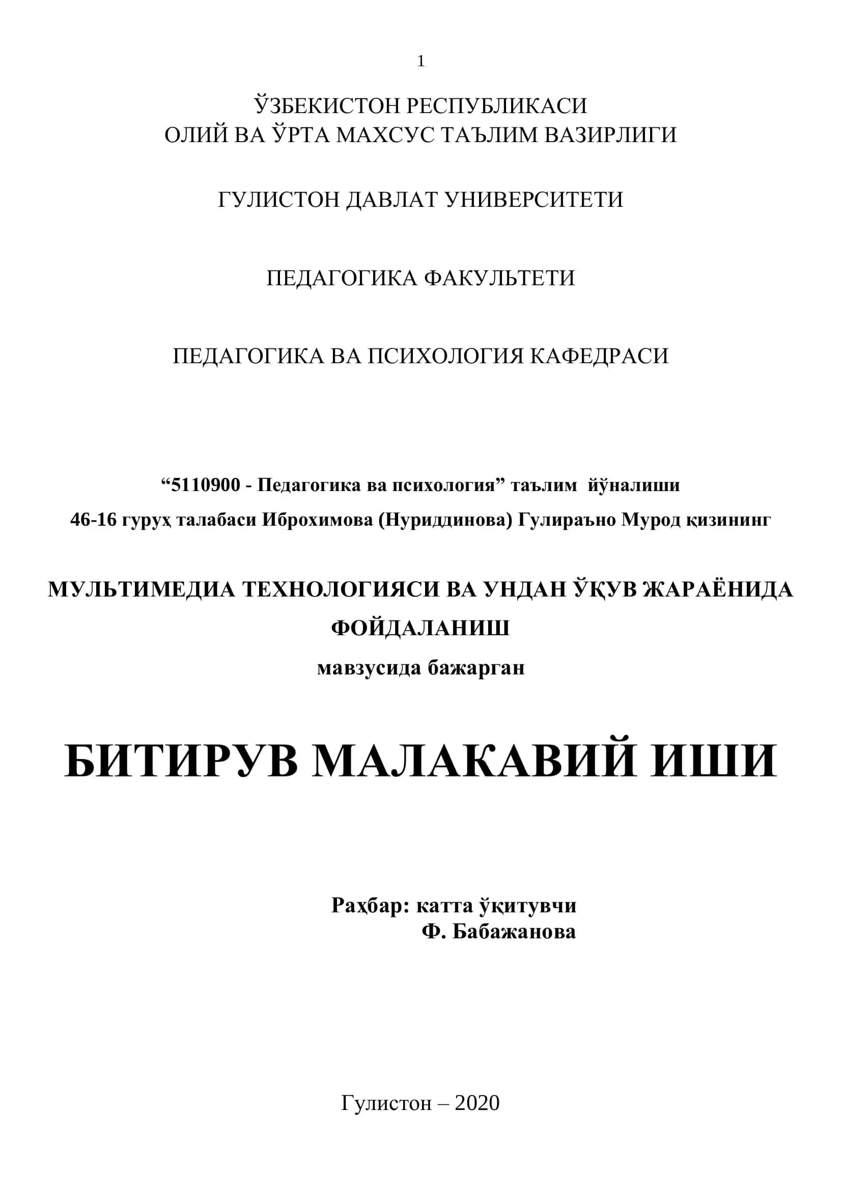 МУЛЬТИМЕДИА ТЕХНОЛОГИЯСИ ВА УНДАН ЎҚУВ ЖАРАЁНИДА ФОЙДАЛАНИШ 1