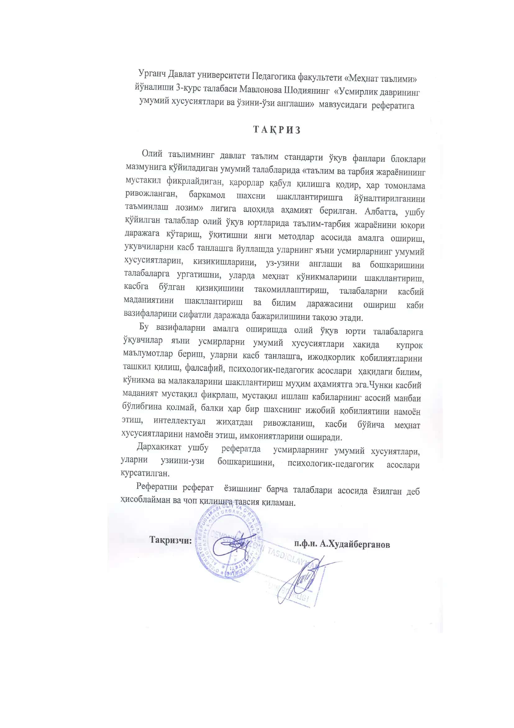 O`smirlik davrining umumiy хususiyatlari va o`zini-o`zi anglashi 1
