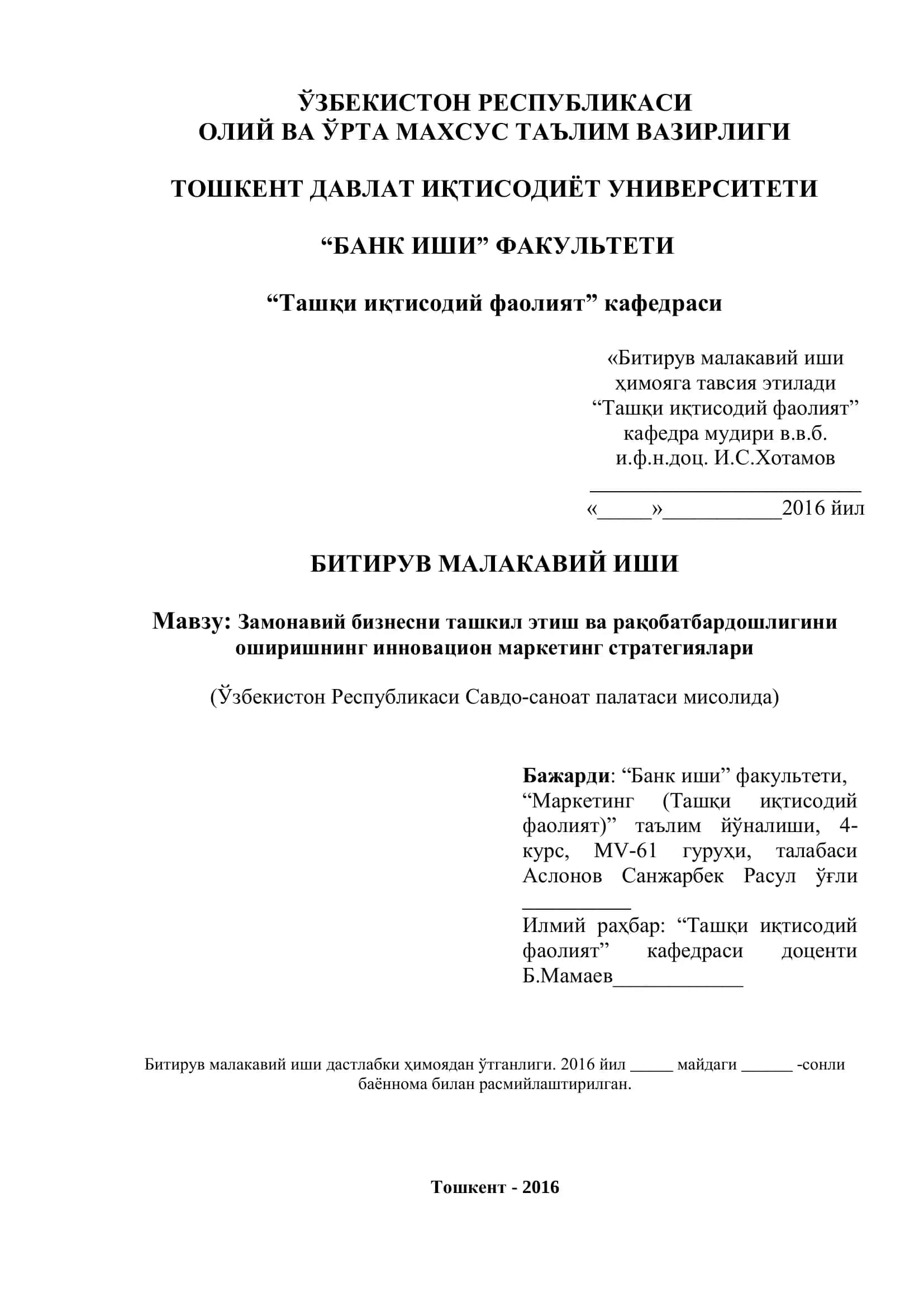 Замонавий бизнесни ташкил этиш ва рақобатбардошлигини оширишнинг инновацион маркетинг стратегиялари 1