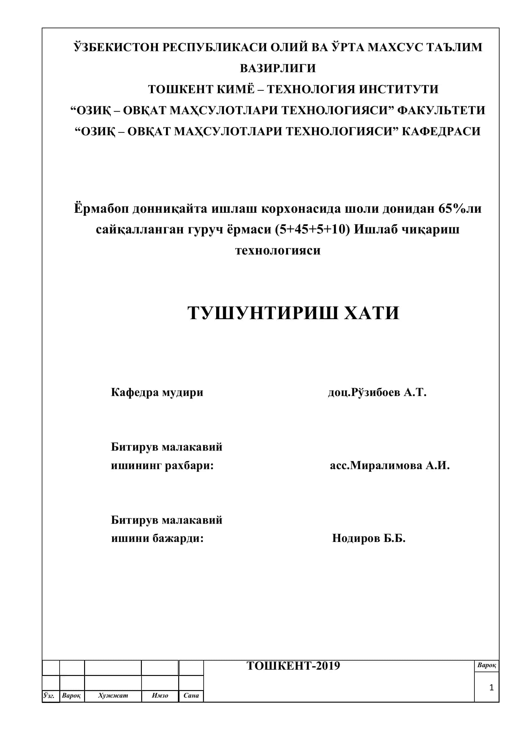 Вароқ 1