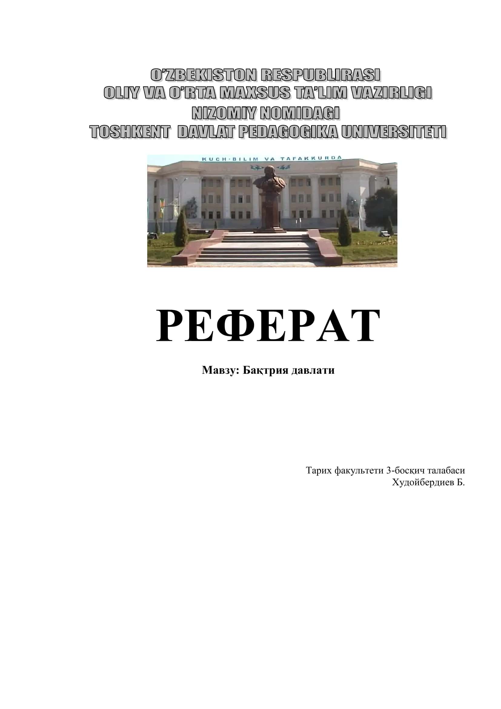 Бақтрия давлати 1