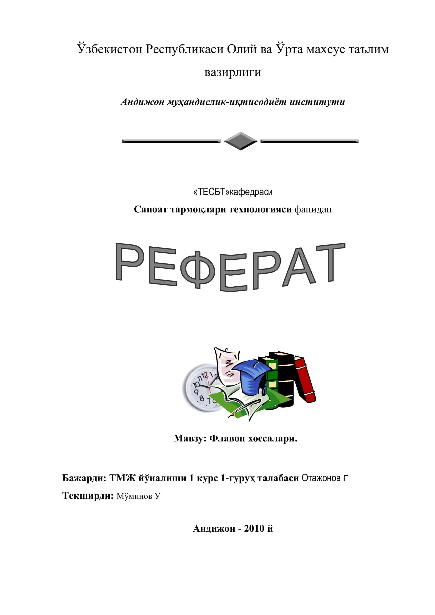 Флавон хоссалари 1