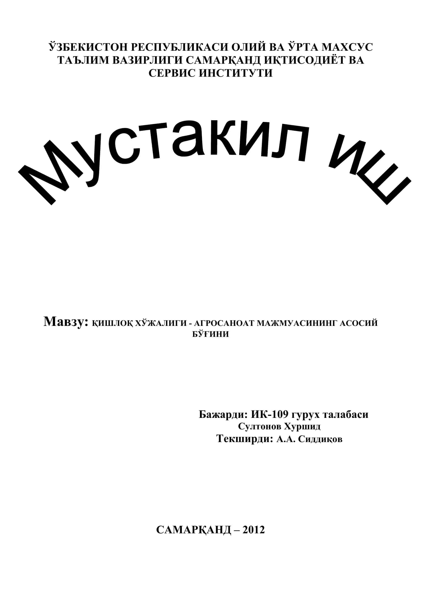 Қишлоқ Хўжалиги - Агросаноат Мажмуасининг Асосий Бўгини 1