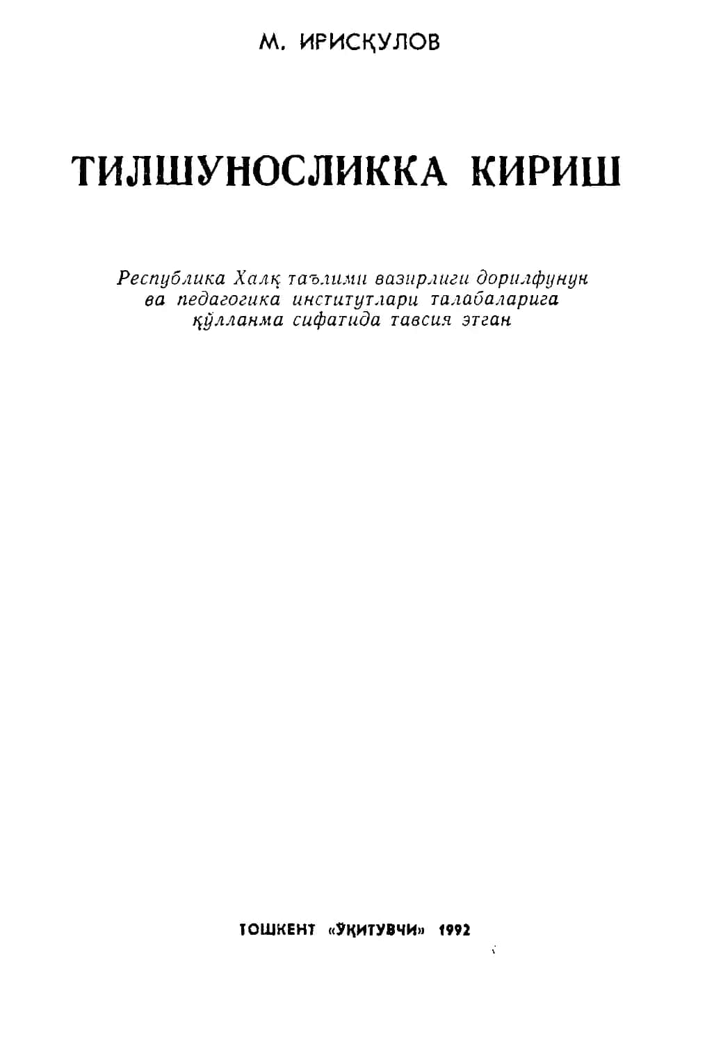 Т и Л Ш У Н О С Л И К К А К И Р И Ш 1