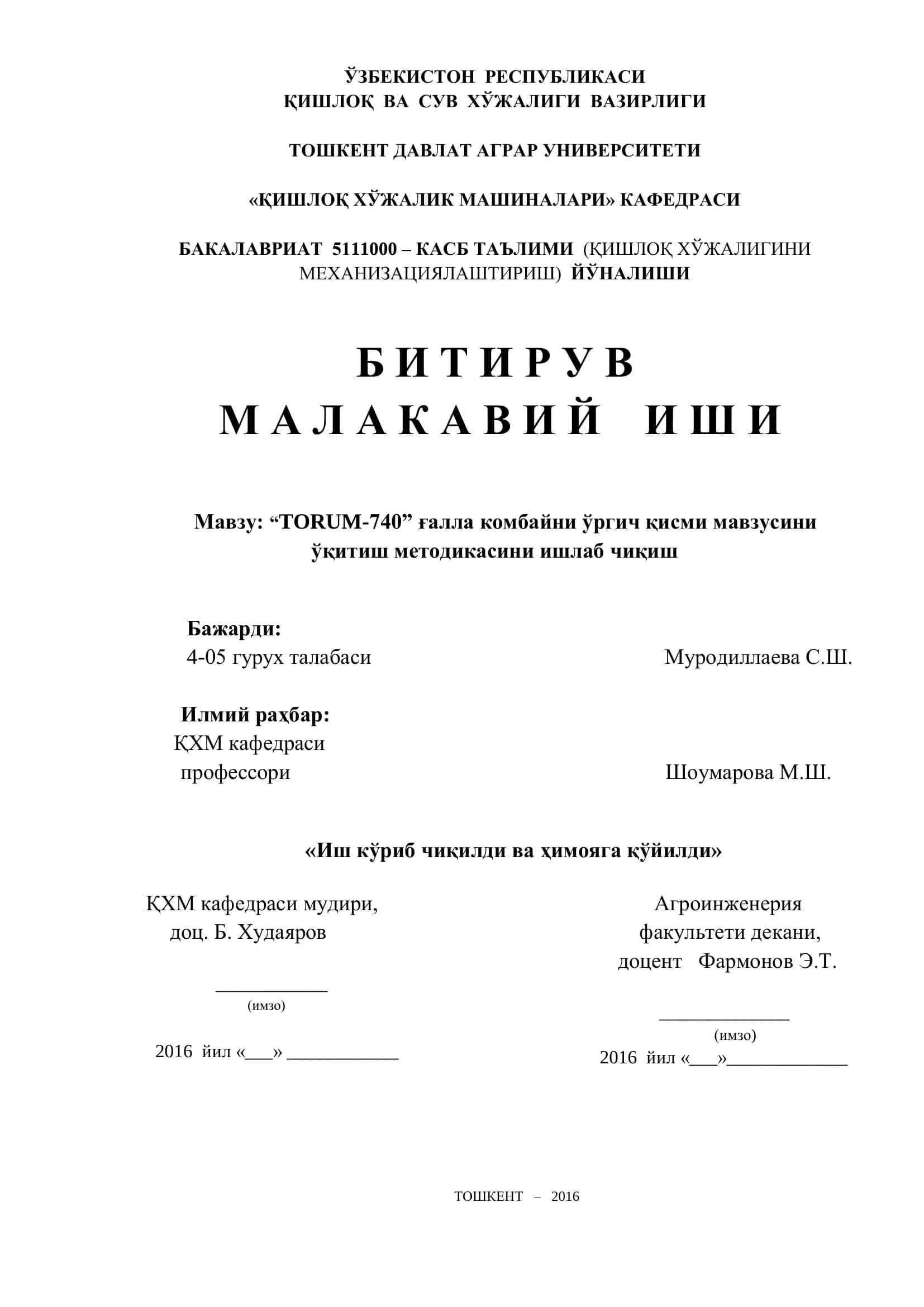 “TORUM-740” ғалла комбайни ўргич қисми мавзусини ўқитиш методикаси 1