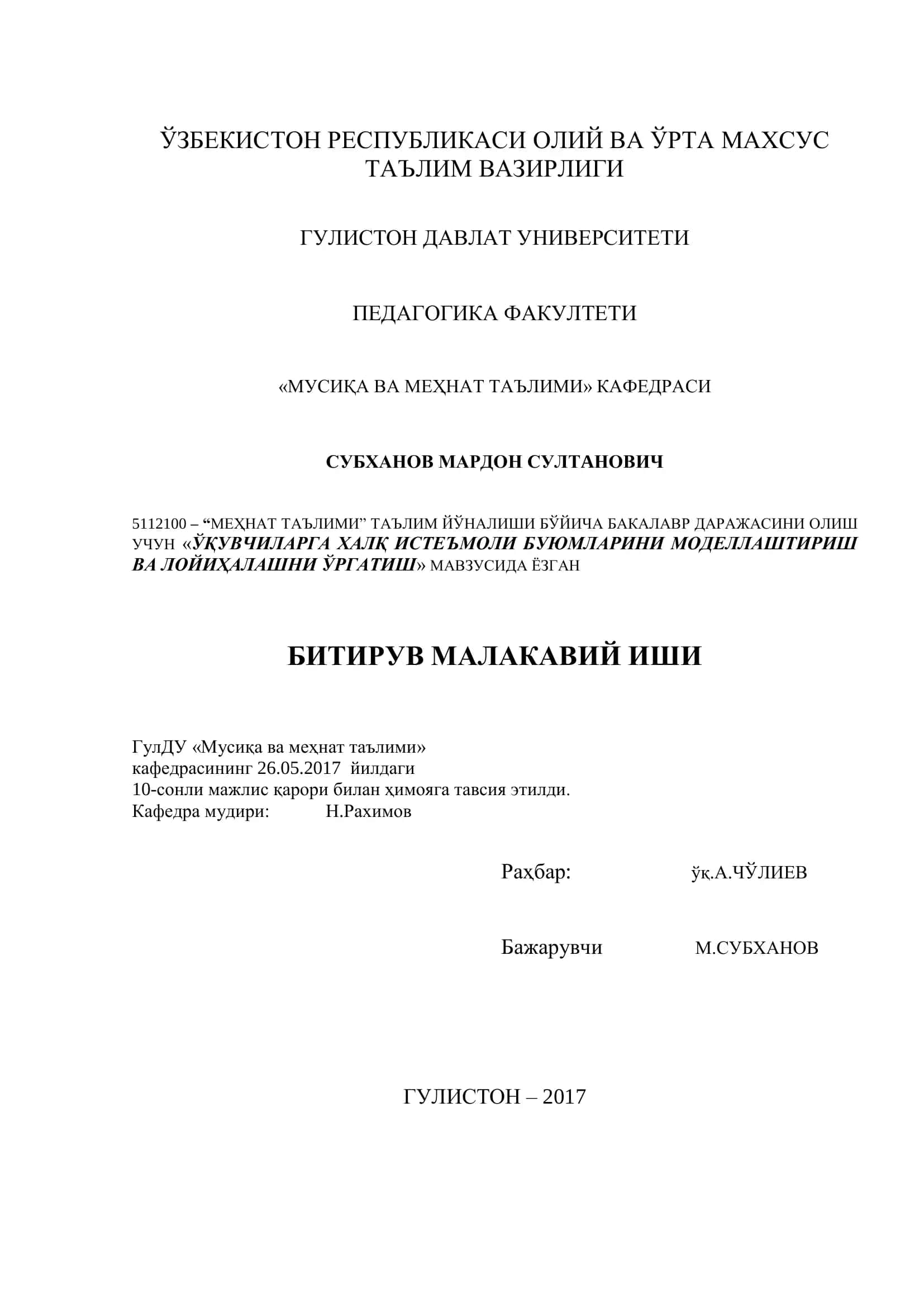 МЕҲНАТ ТАЪЛИМИ ТАЪЛИМ ЙЎНАЛИШИ БЎЙИЧА БАКАЛАВР ДАРАЖАСИНИ ОЛИШ 1