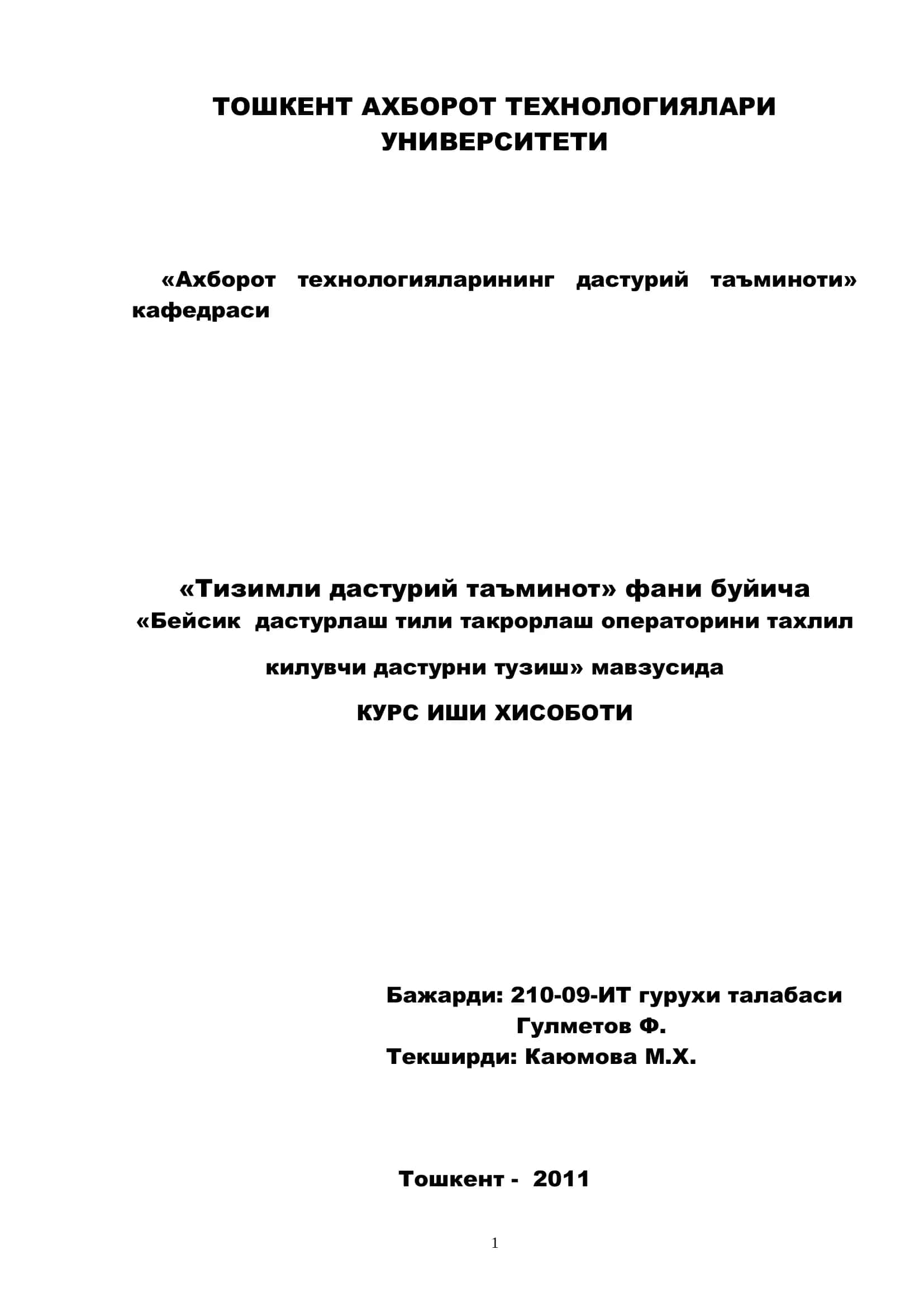 "Бейсик дастурлаш тили такрорлаш операторини тахлил килувчи дастурни тузиш" 1